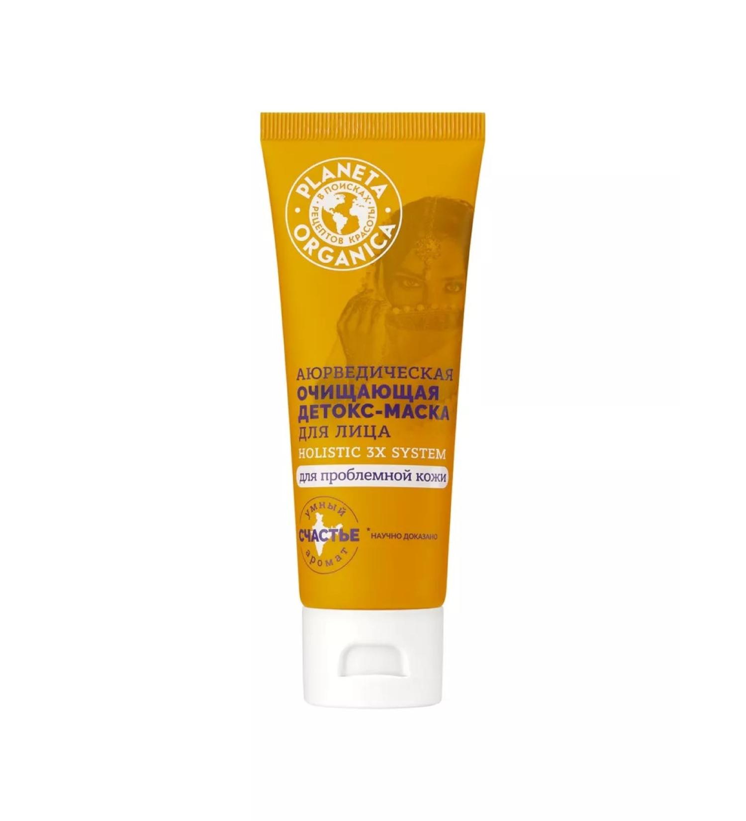 Natura Siberica Ayurvedic cleansing detox - face mask 3x System - Buy Online on GoSupps.com