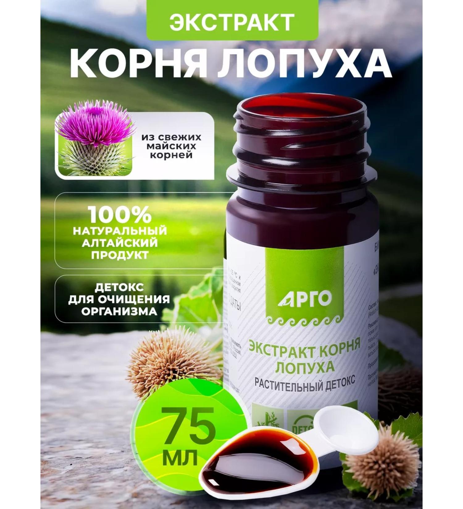 Biolit LLC Burdock roof extract dense liquid biolit - Buy Online on GoSupps.com