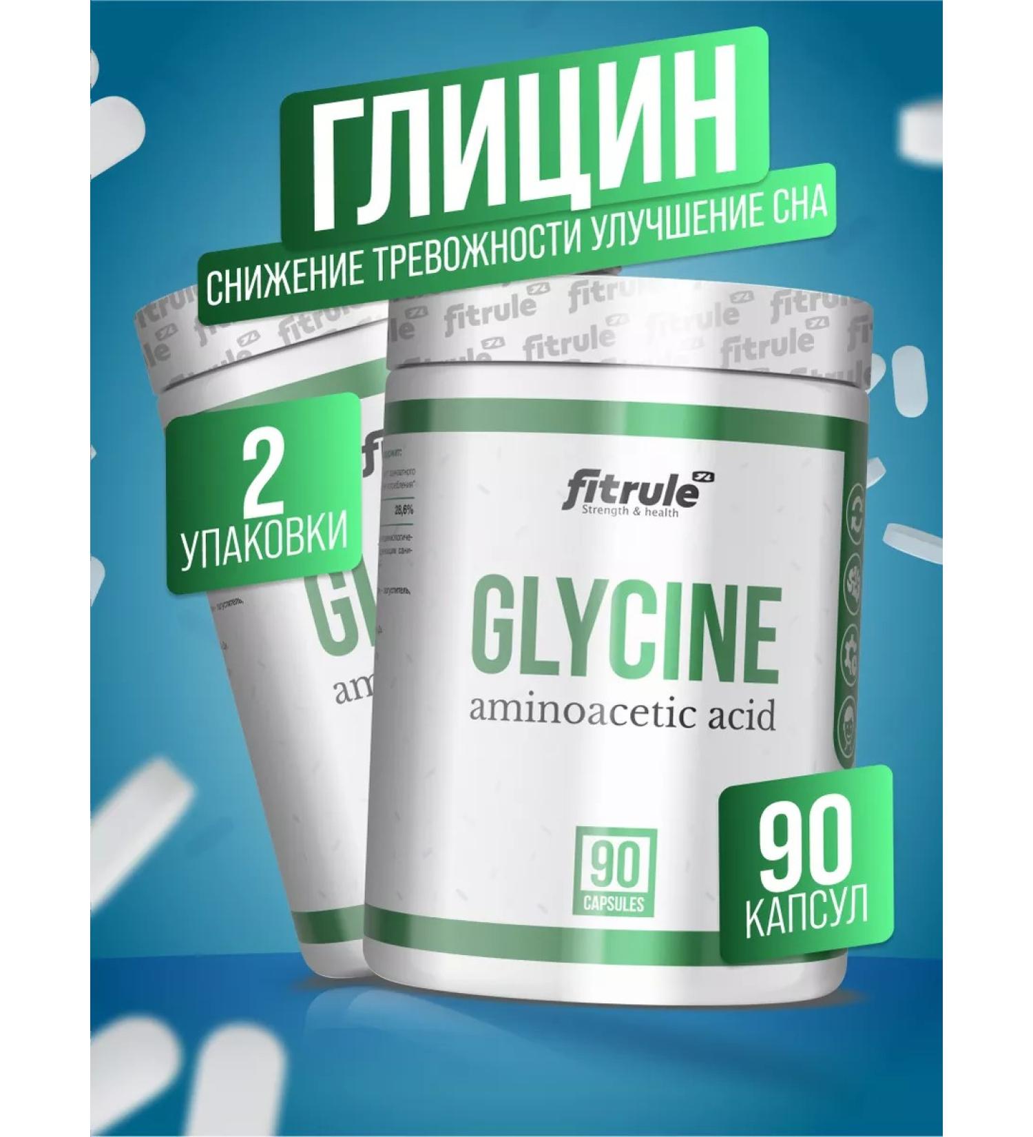 Fitrule Nutrition 2 banks Fitrula glycine 1000 mg 90 for the nervous system - Buy Online on GoSupps.com