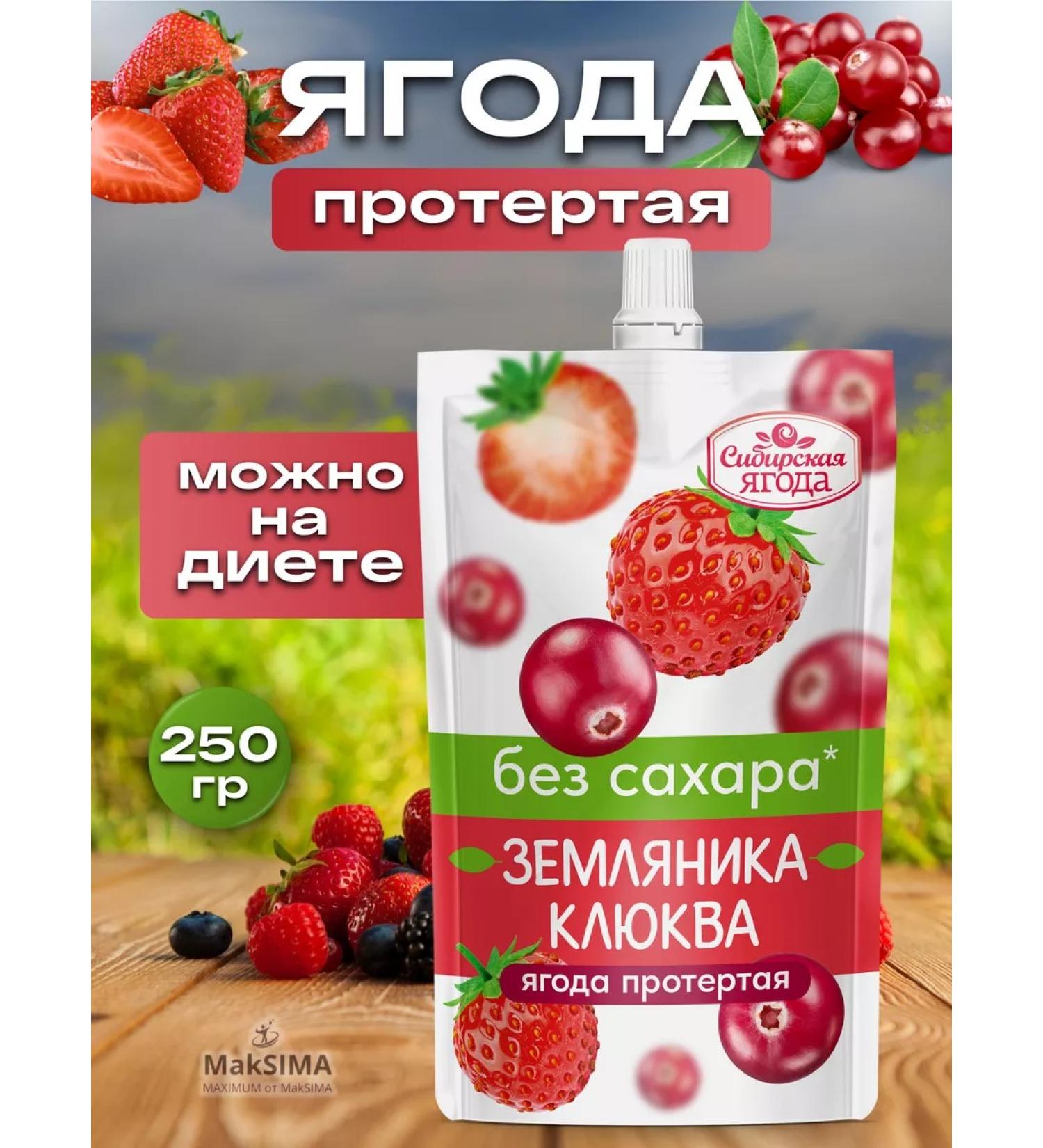 SAVA Washed strawberry cranberries without sugar 1 pc. 250 gr - Buy Online on GoSupps.com