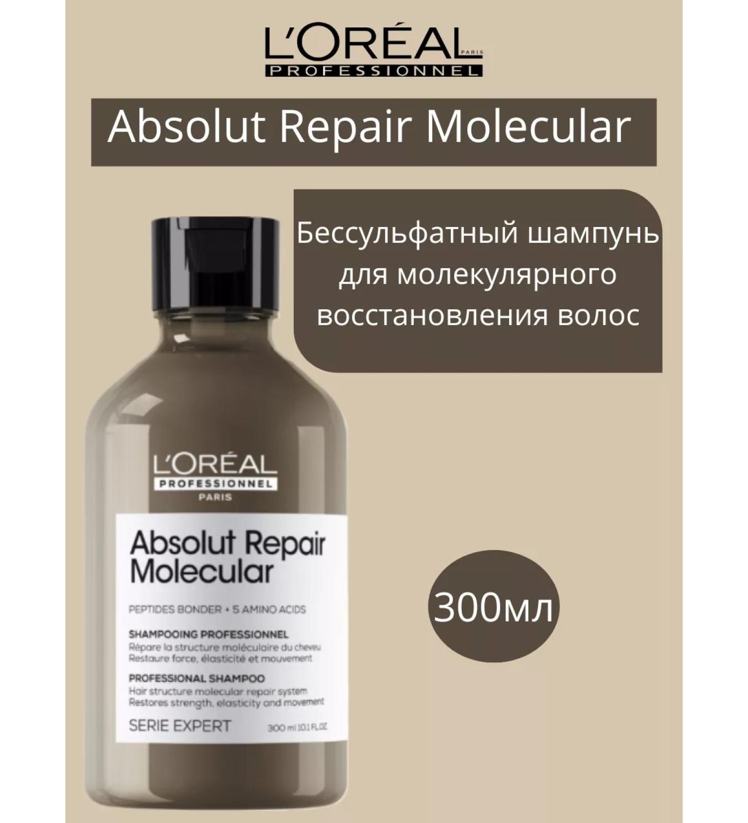 L'Oreal Professionnel L'REAL ABSOLUT Repair Molecular Shampoo 300ml - Buy Online on GoSupps.com