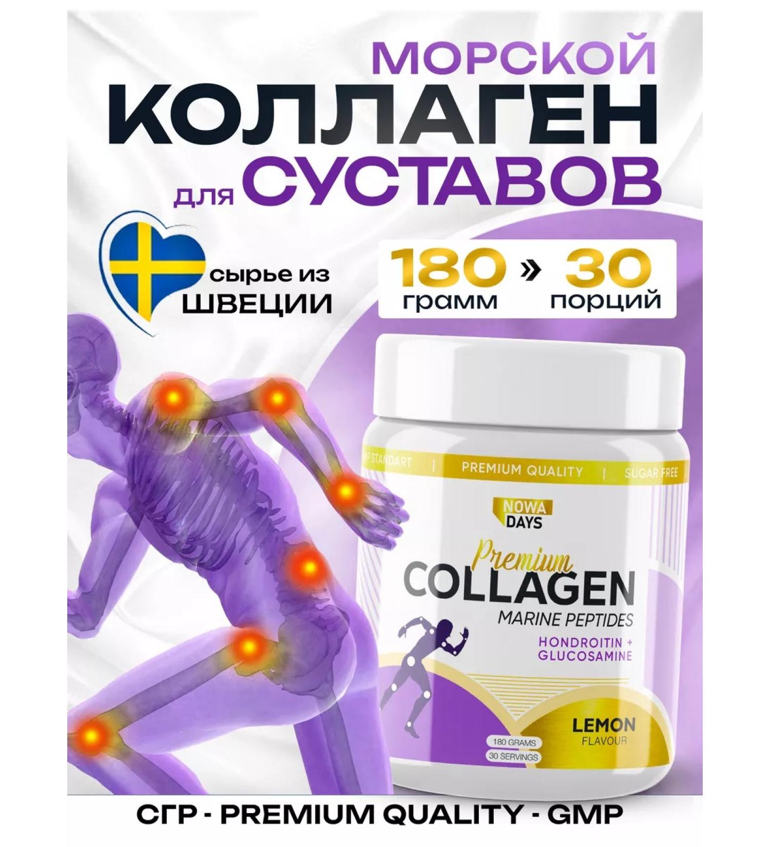 Nowa Days Sea collagen for joints - Buy Online on GoSupps.com