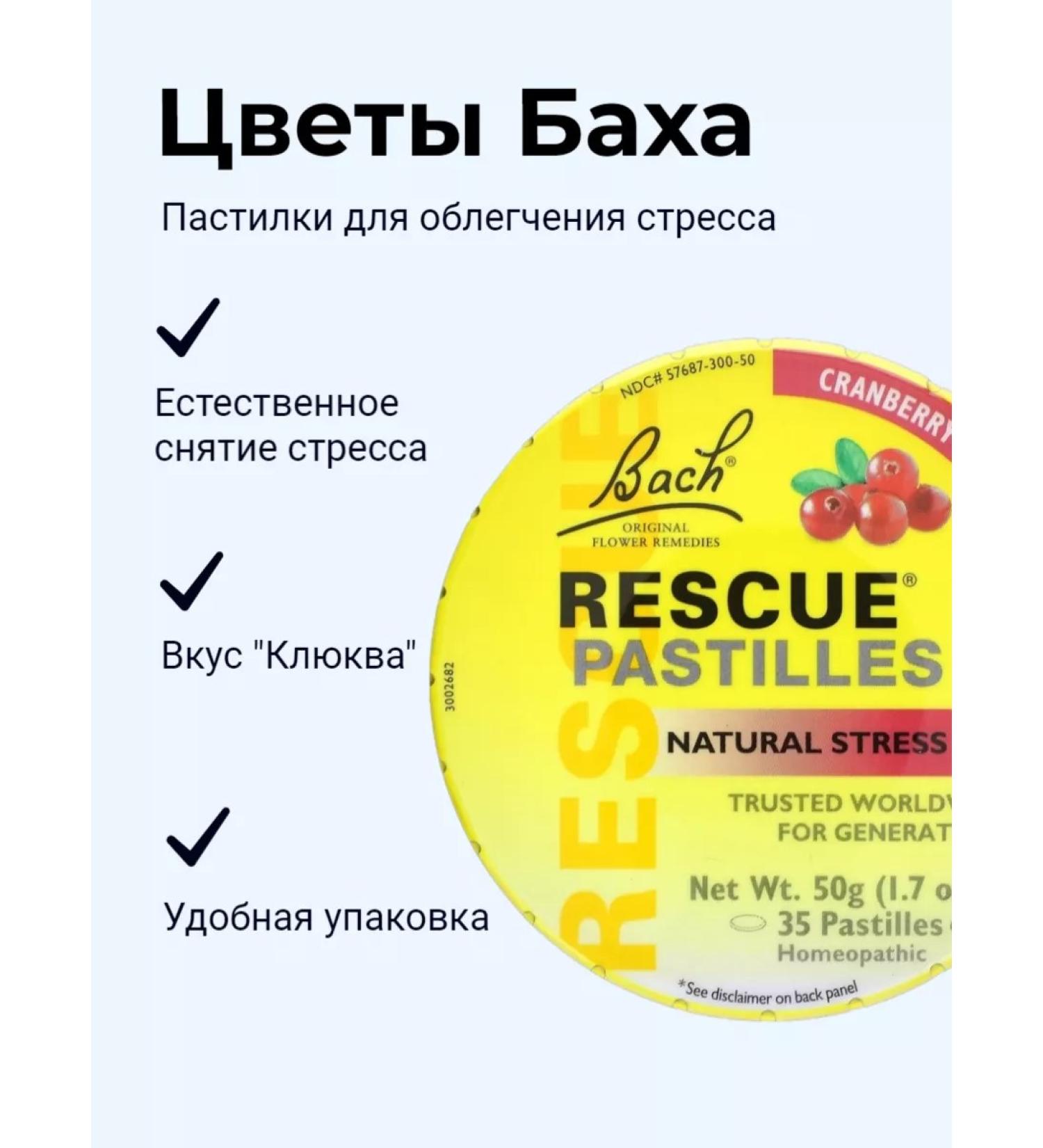 Bach Original Flower Remedies Bach flowers stress removal Rescue Pastilles Cranberry 50 g - Buy Online on GoSupps.com