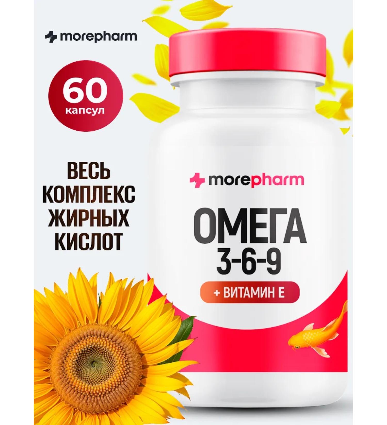 morepharm Omega 3-6-9 Fish oil Omega 3-6-9 in capsules - Buy Online on GoSupps.com