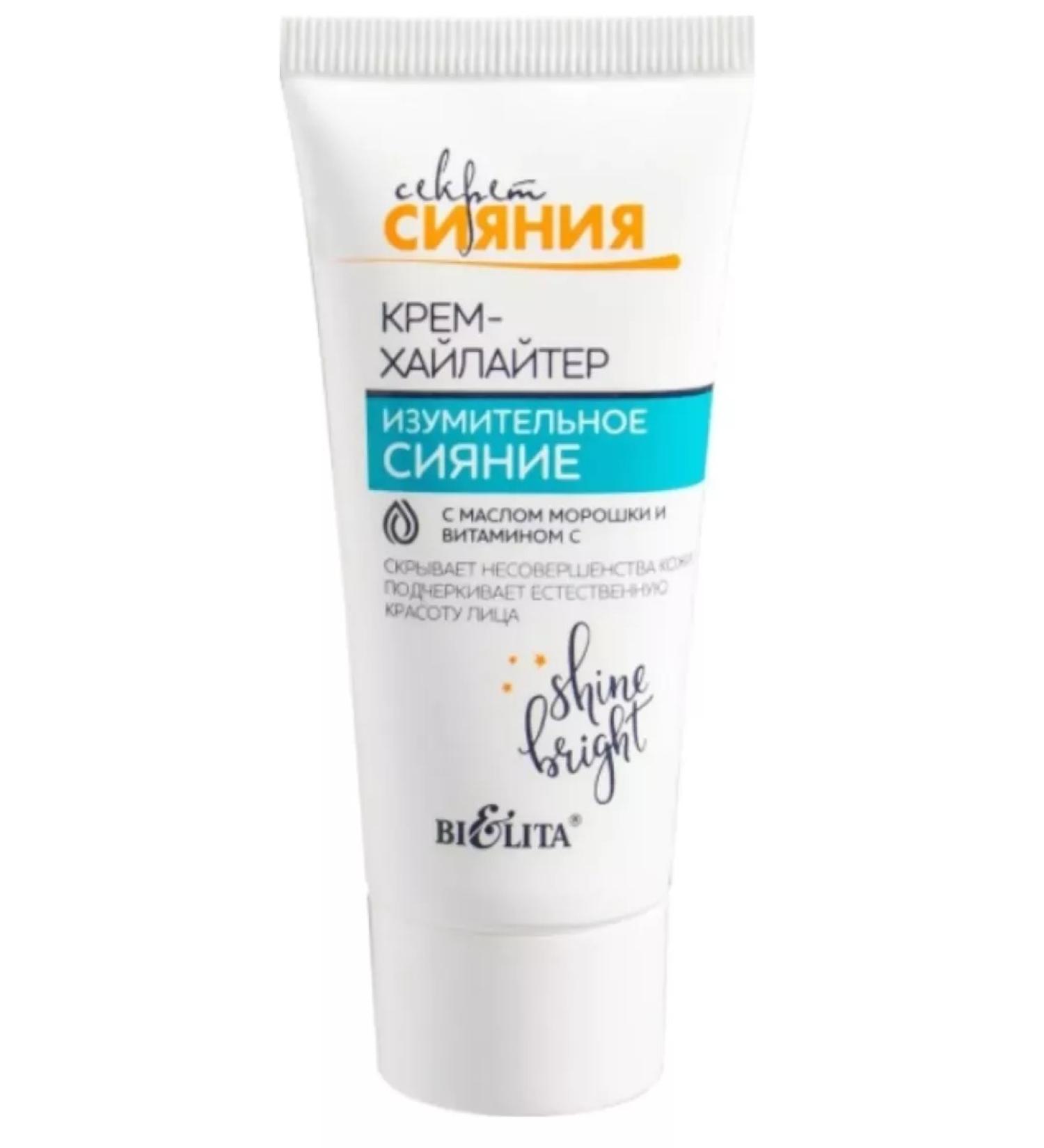 Belita Cream-hailleter for the face is a secret of radiance 30 ml