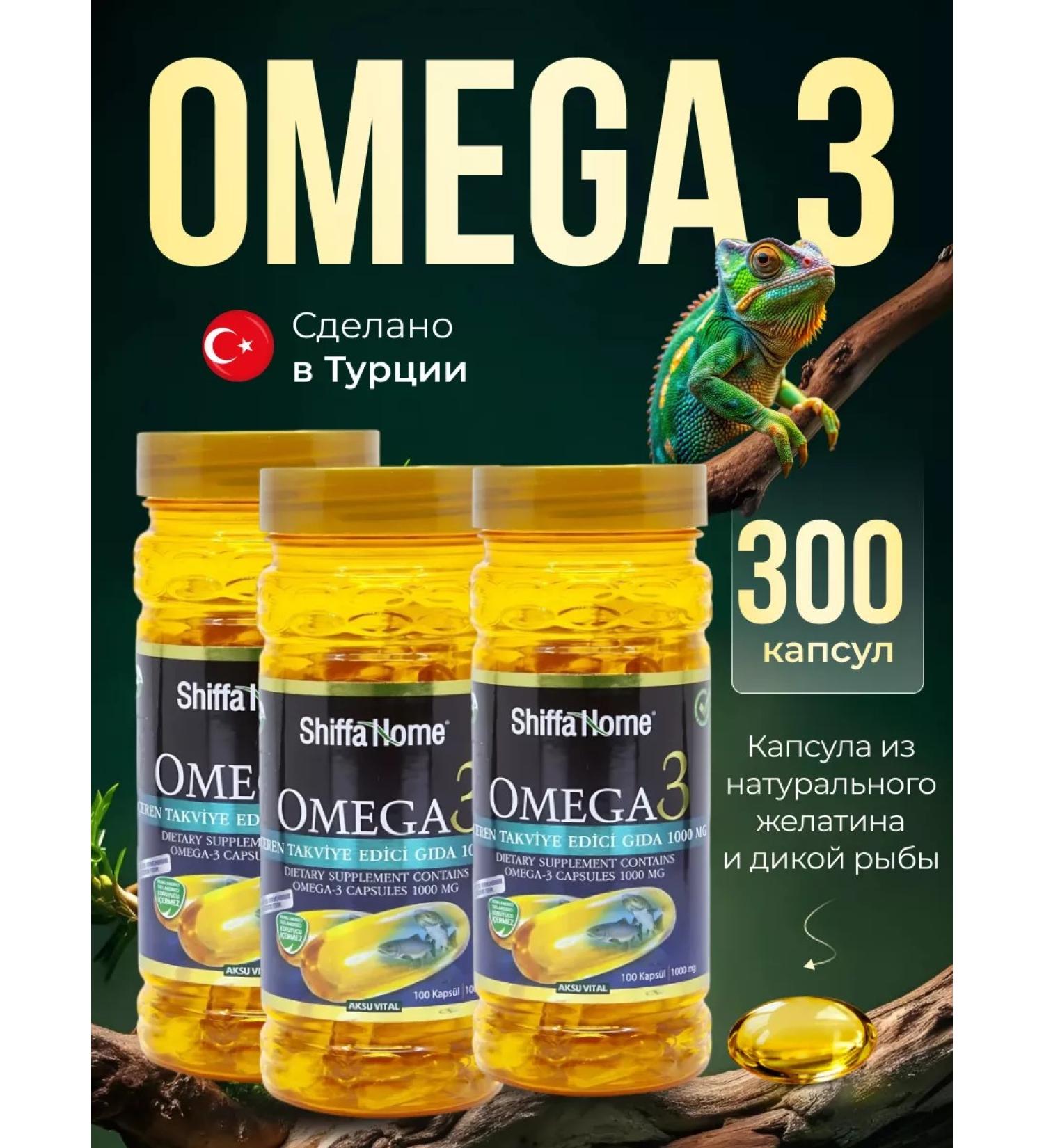Shiffa Home Omega 3 1000 mg Highly purified fish oil in capsules - Buy Online on GoSupps.com