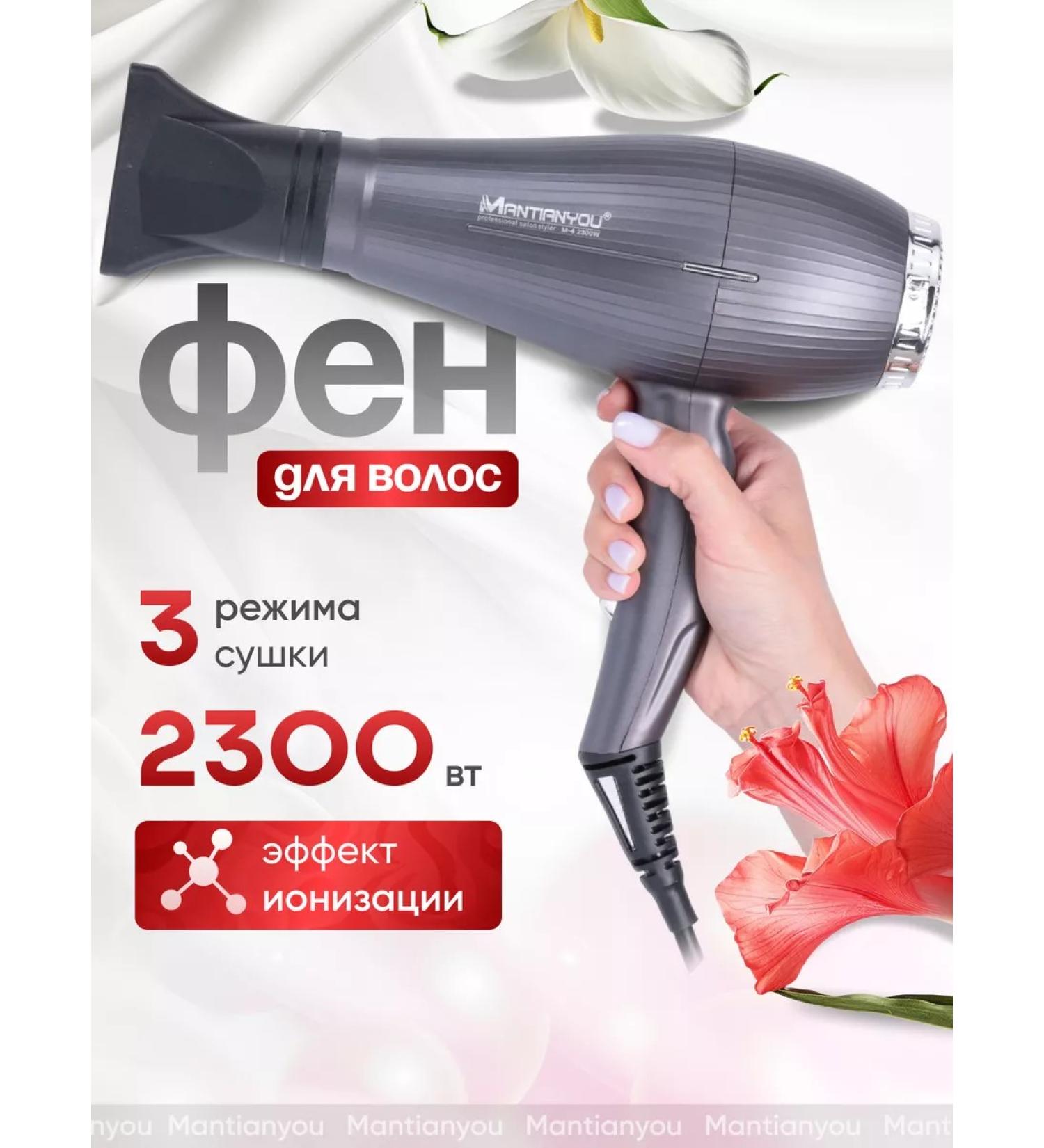 Mantianyou Feng for drying and hair styling Professional - Buy Online on GoSupps.com