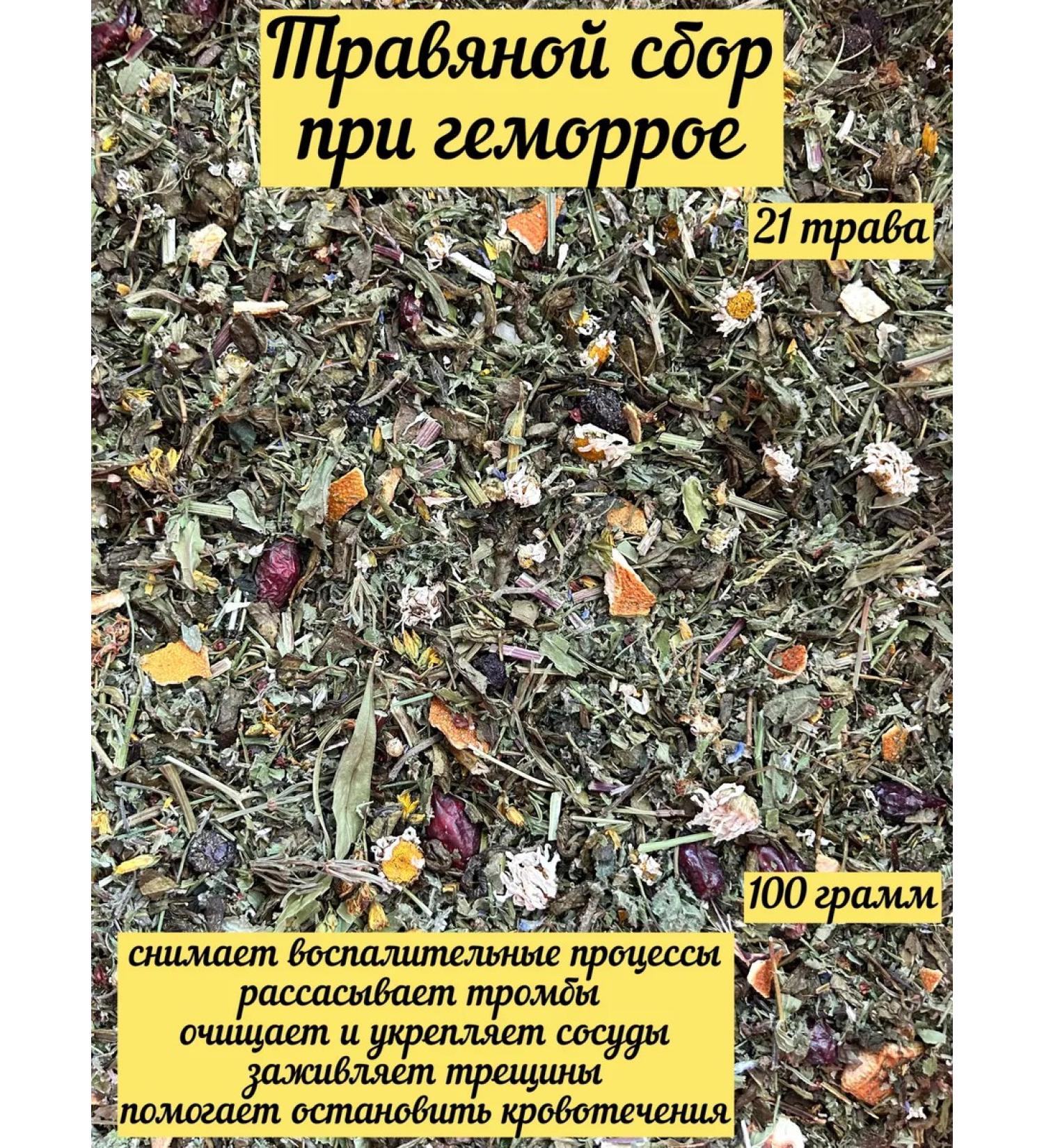 Tula Herbalist Herbal collection for hemorrhoids - Buy Online on GoSupps.com