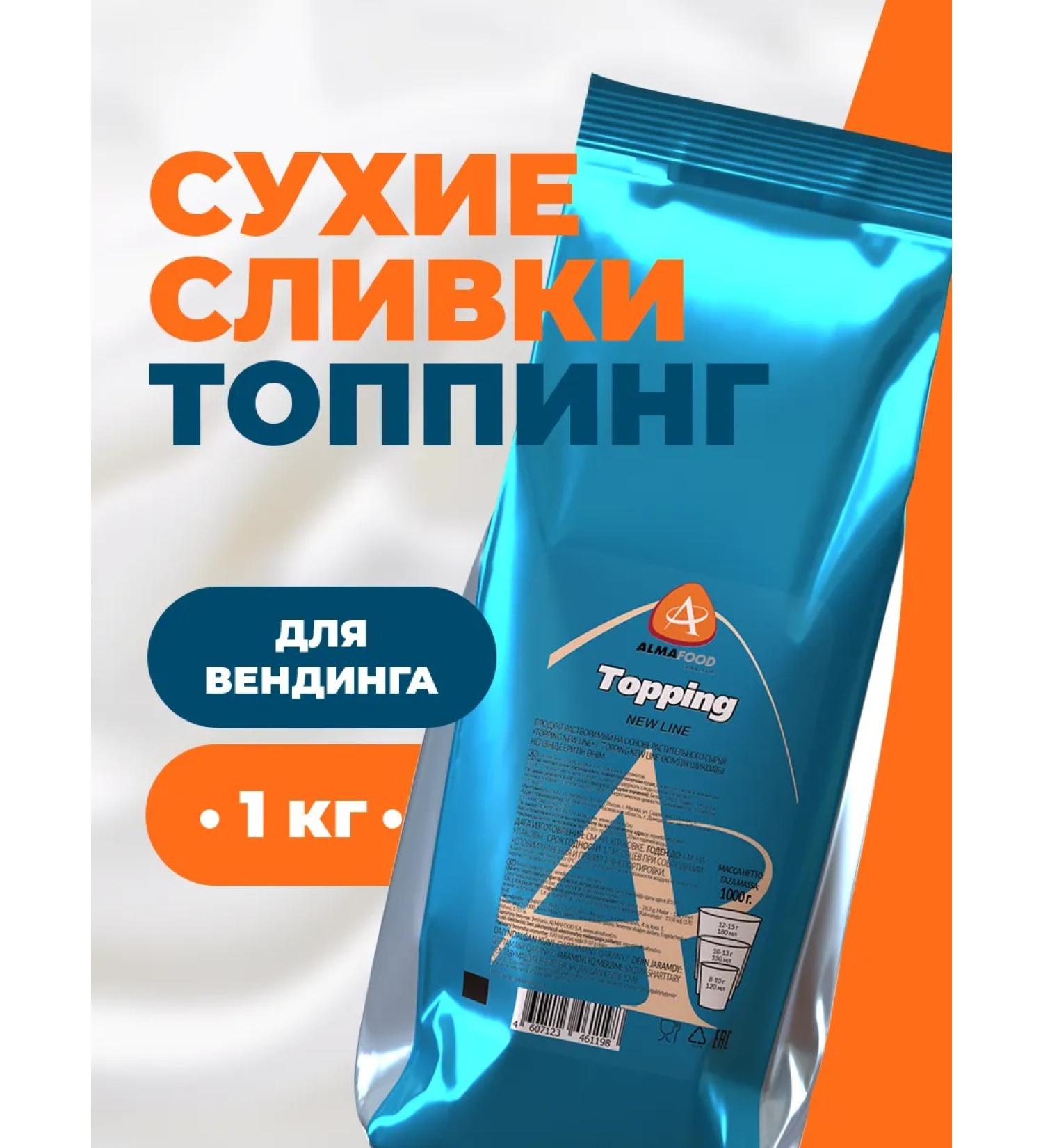 ALMAFOOD Dry Cream Topping New Line 1 kg - Buy Online on GoSupps.com