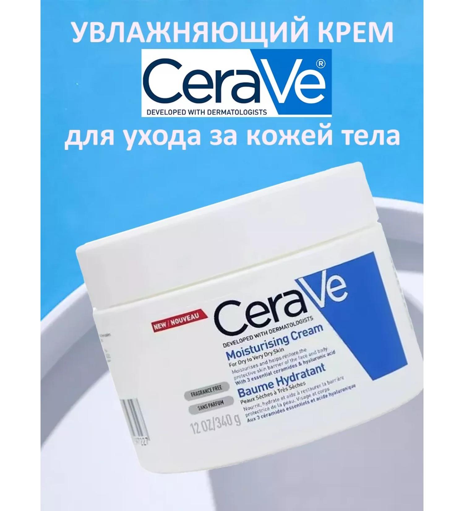 Cera ve Corew Moisturice Cream 340 G - Buy Online on GoSupps.com