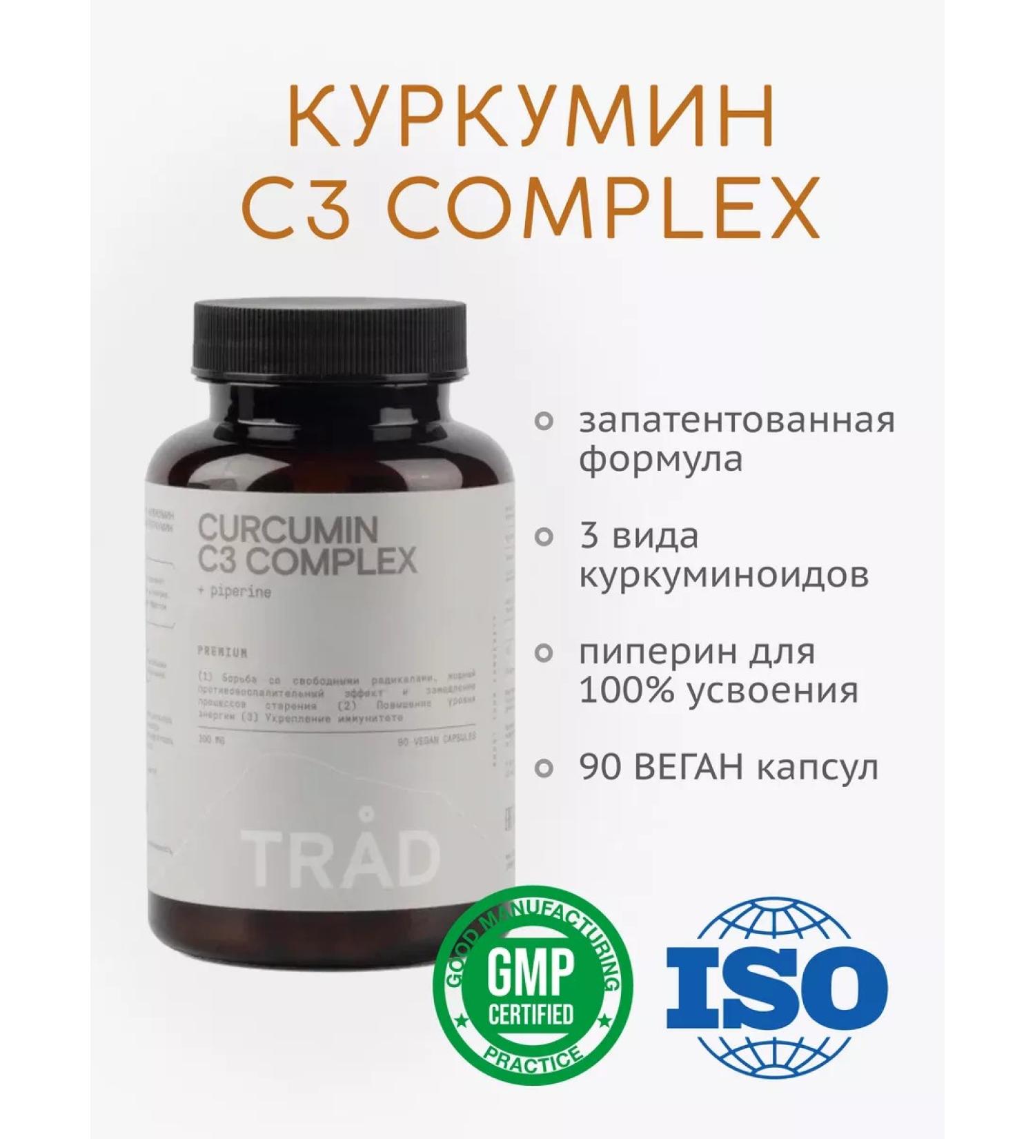 TRAD Kurkumin C3 complex with piperin 90 capsules - Buy Online on GoSupps.com