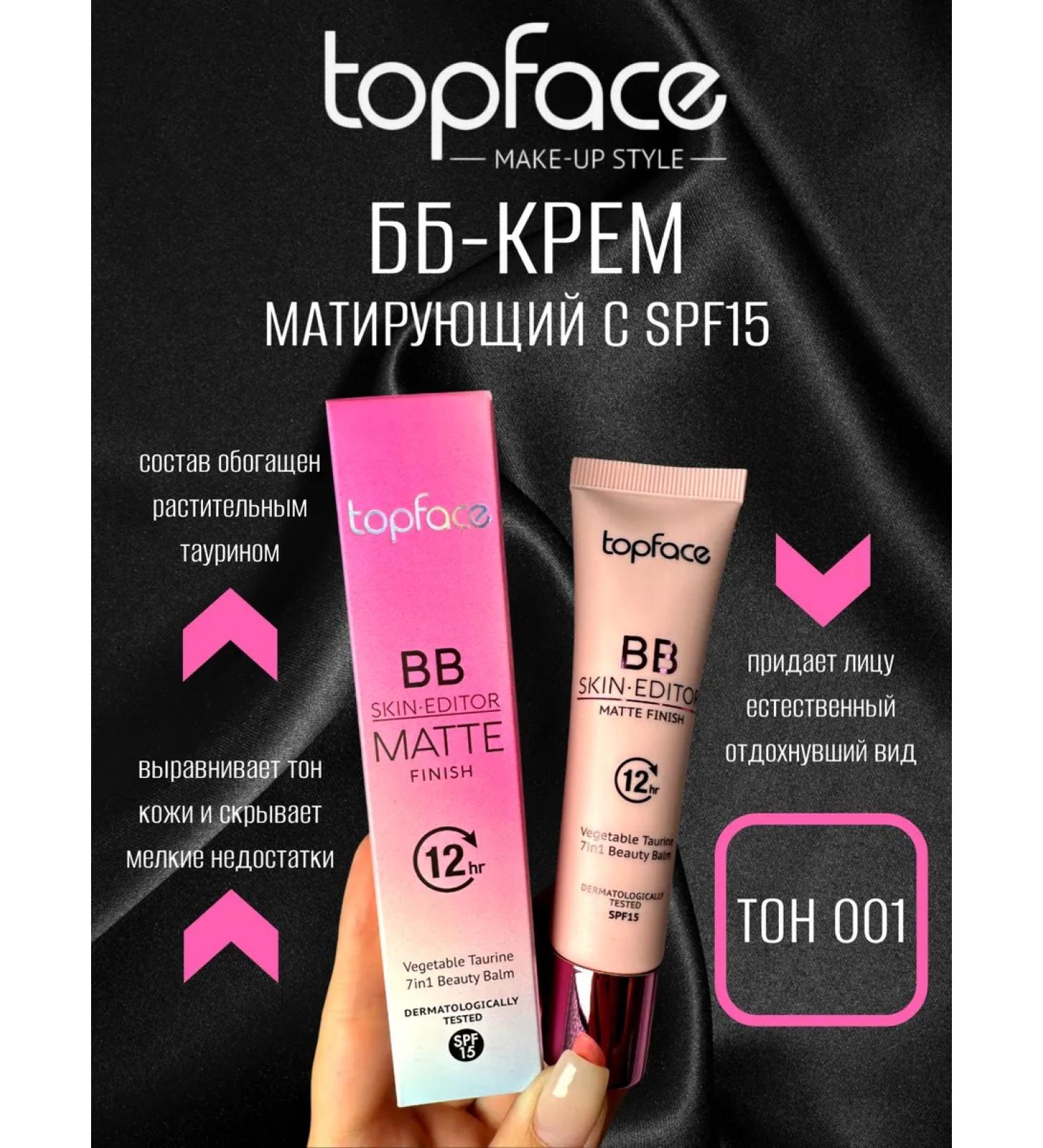 TopFace Tonal BB face cream Matte Finish PT462 001 - Buy Online on GoSupps.com