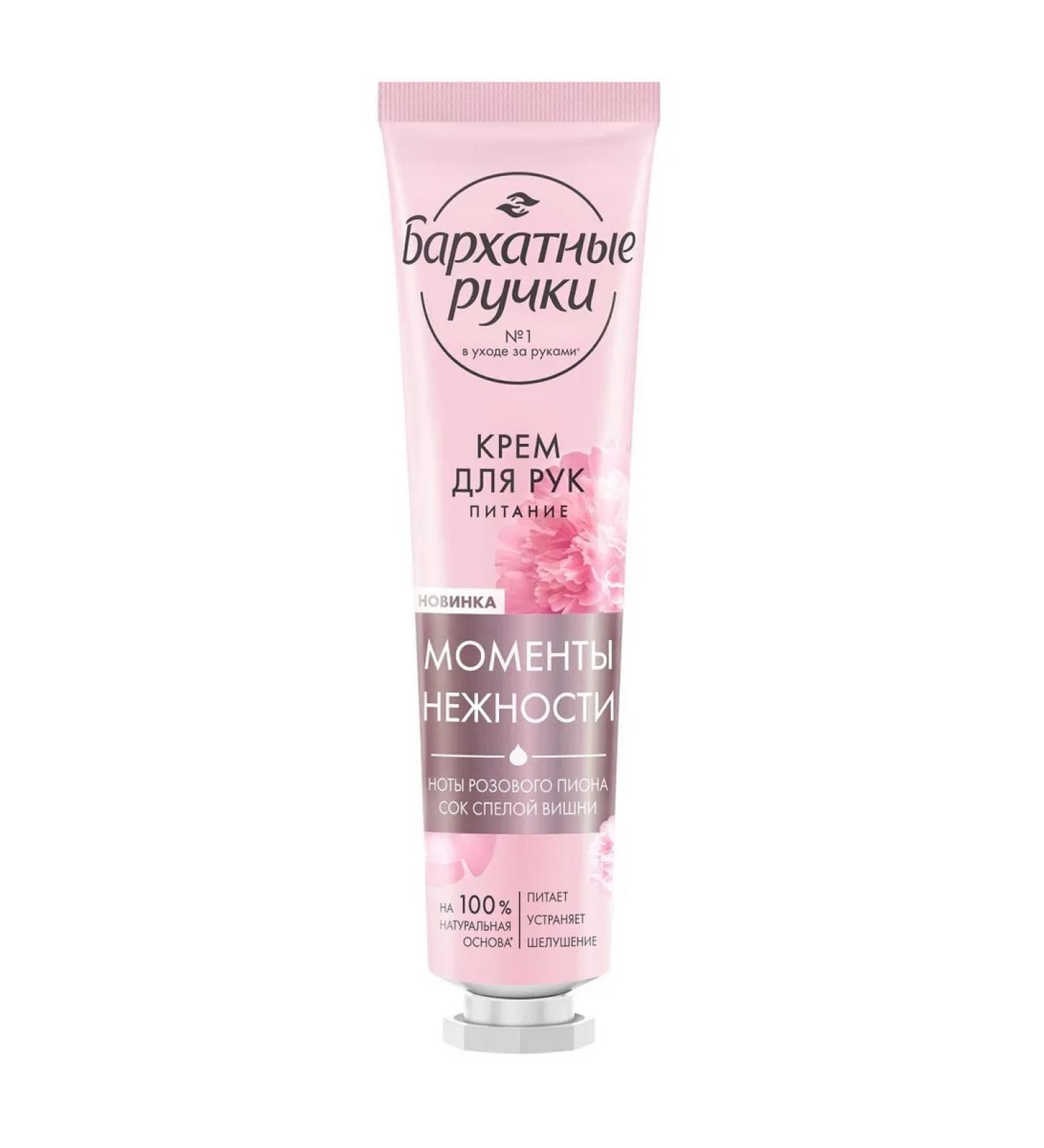VELVET HANDS Hand cream Nutrition moments of tenderness 30ml - Buy Online on GoSupps.com