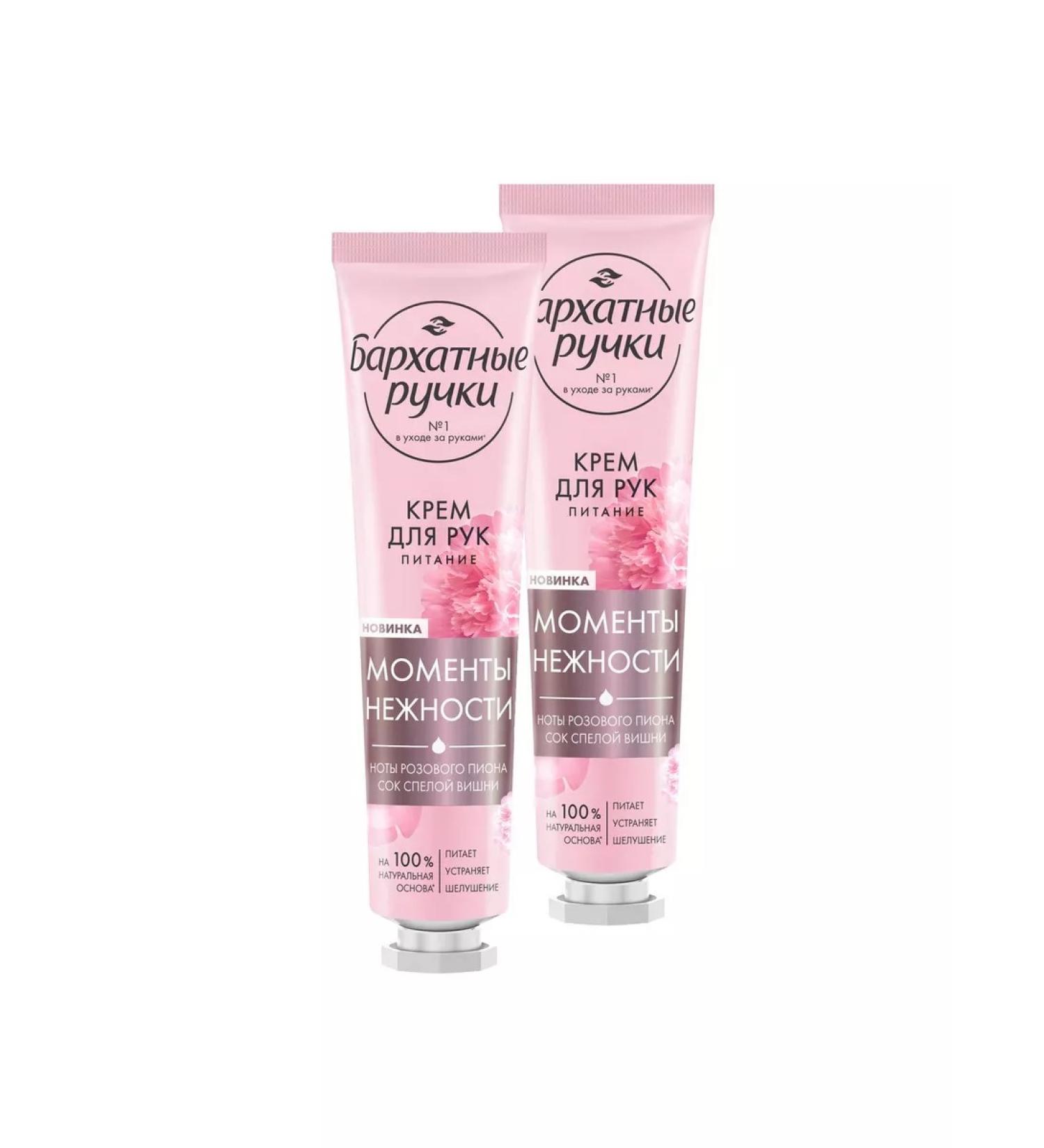 VELVET HANDS Hand cream Nutrition moments of tenderness 30ml 2pcs