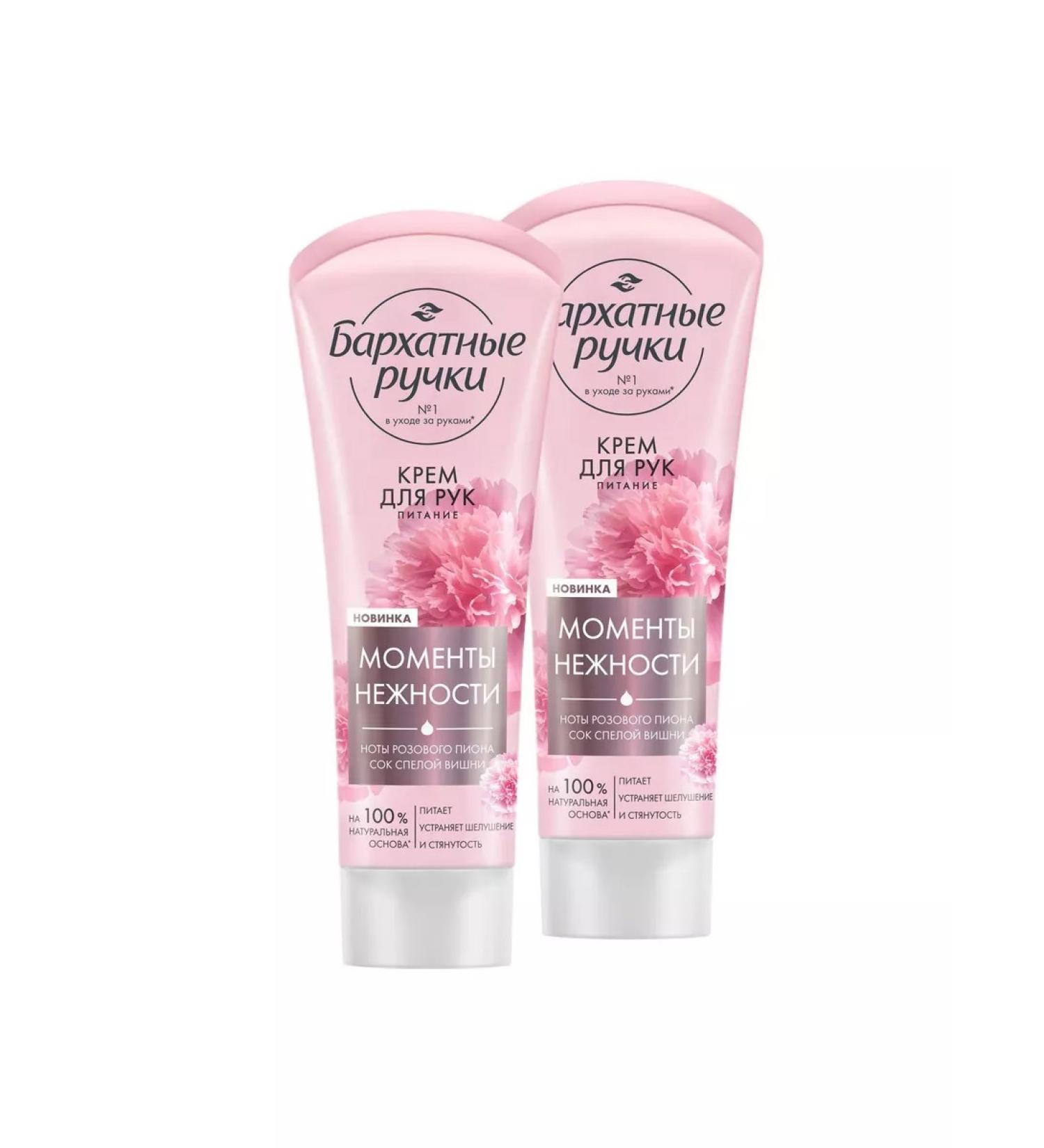 VELVET HANDS Hand cream Nutrition Monia Men 80ml 2pcs