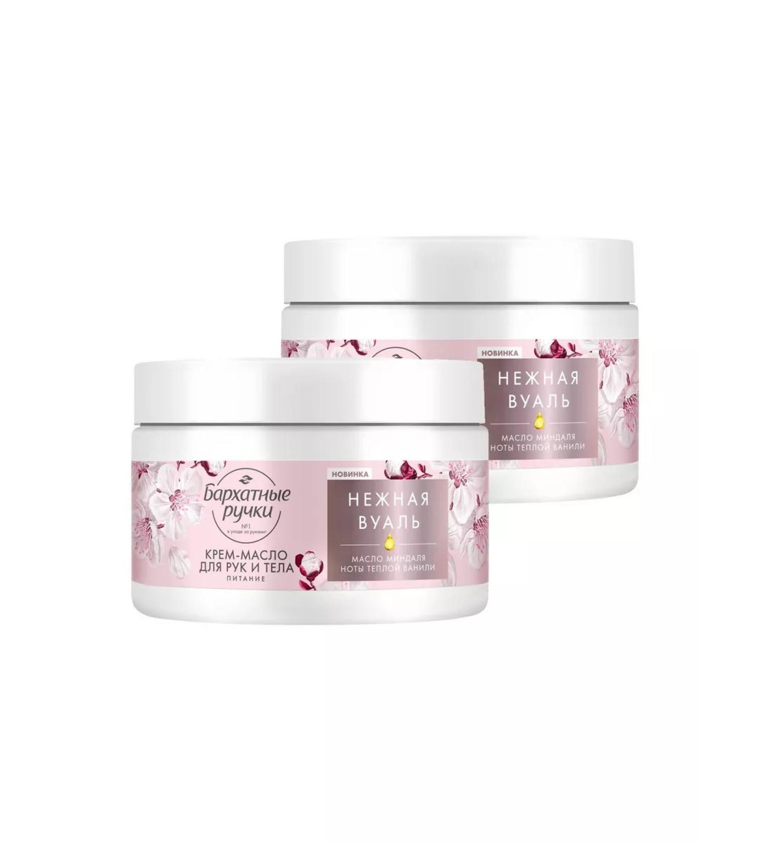 VELVET HANDS Cream-butter for hand and body Tender veil 300ml 2pcs