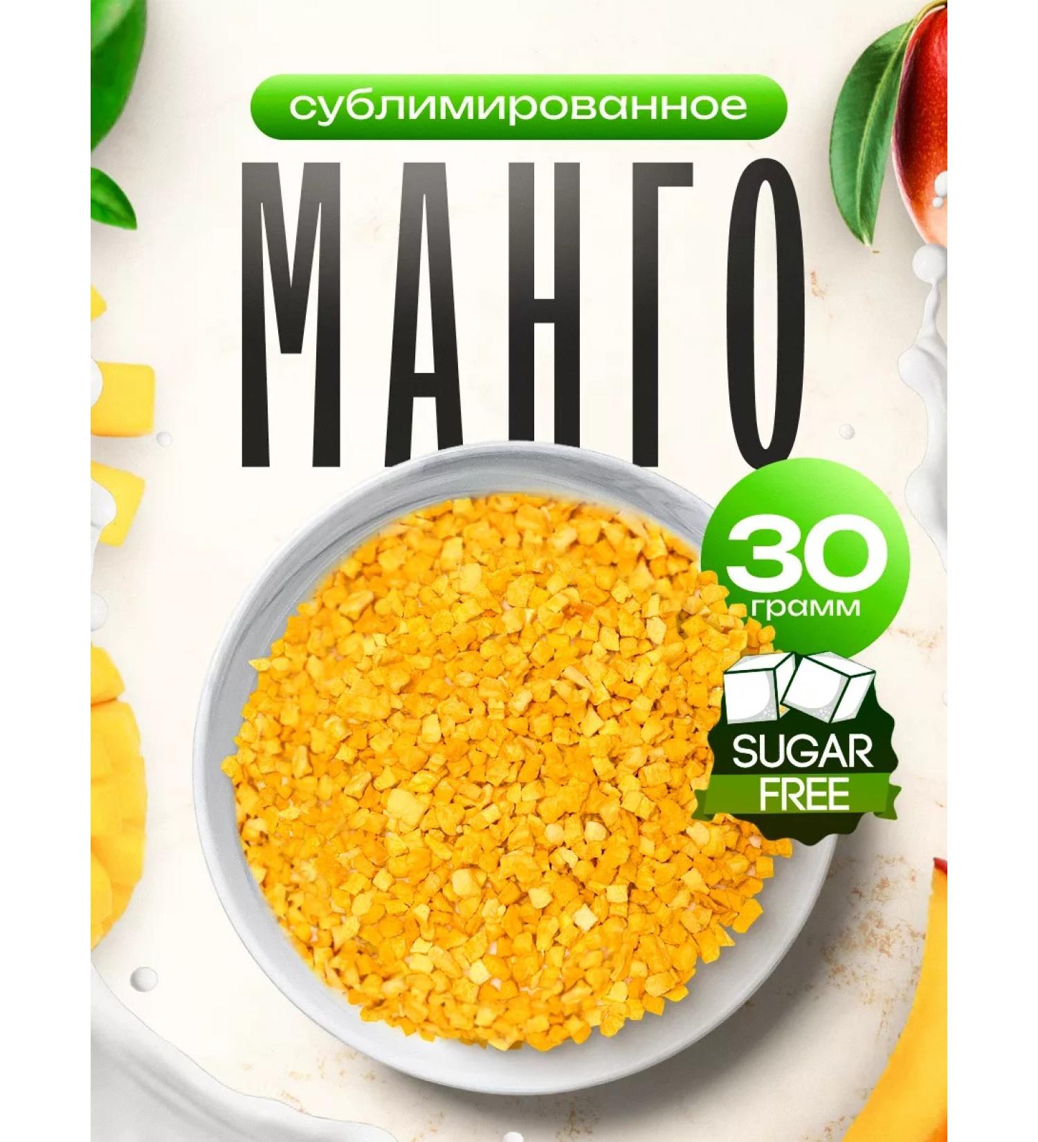 BEST MARKET Mango sublimated without sugar 30 grams - Buy Online on GoSupps.com