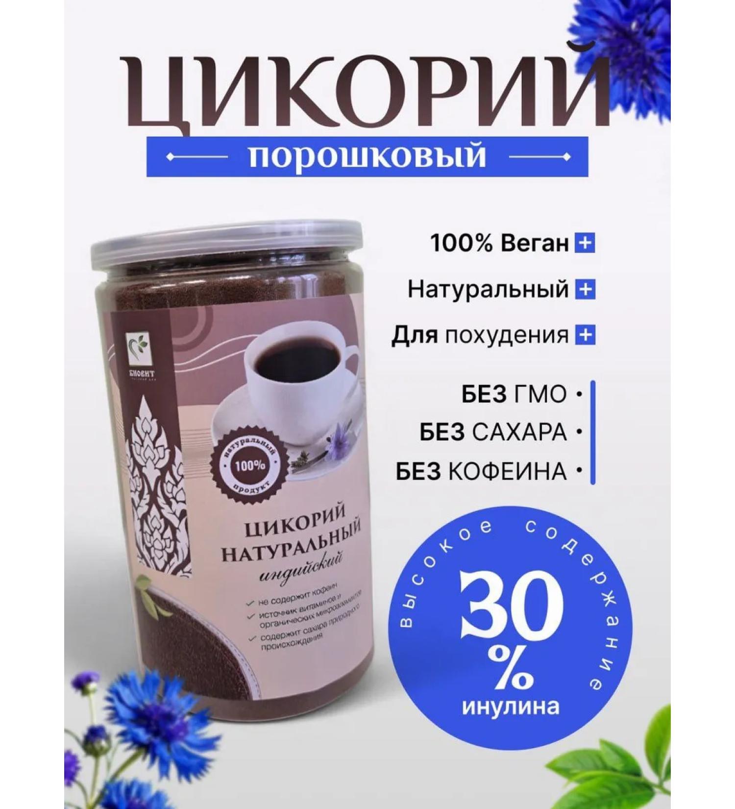 VitaLabActiv Tsikoria soluble in the bank - Buy Online on GoSupps.com