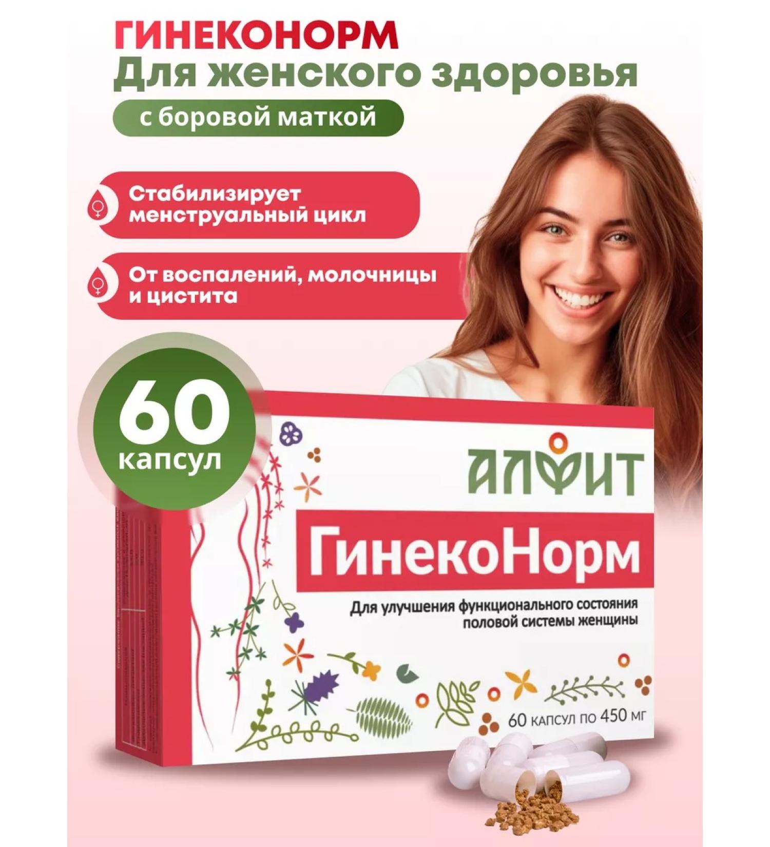ALFIT Gyneconorm vitamins with Borovaya uterus complex - Buy Online on GoSupps.com