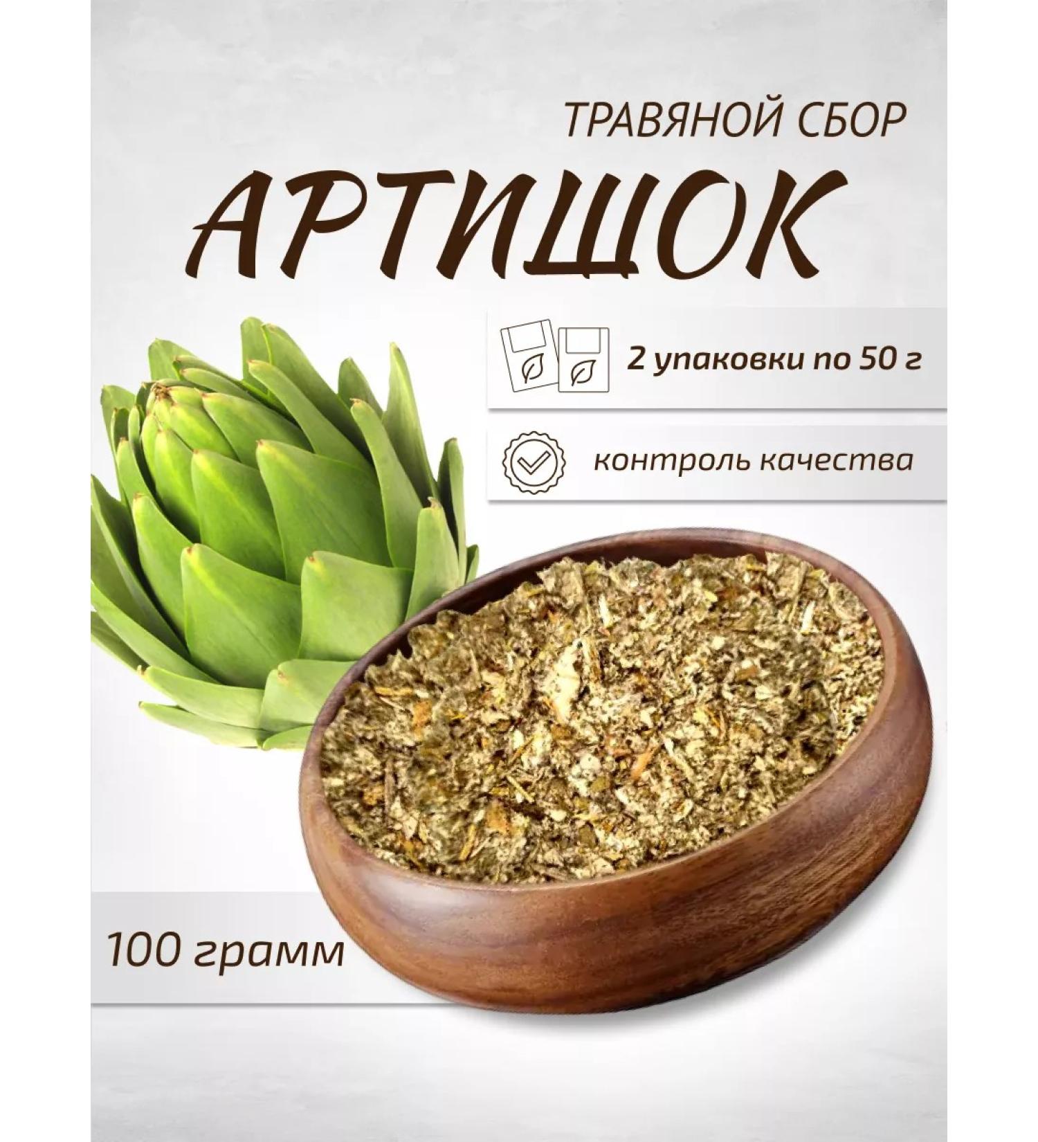 Sage Artichok 2 pcs. Healing herbs - Buy Online on GoSupps.com