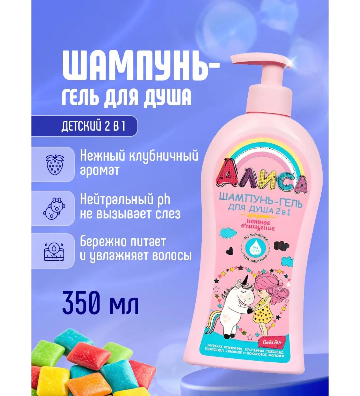 FREEDOM Shampoo shower gel for children Tender cleansing 2V1 350ml - Buy Online on GoSupps.com