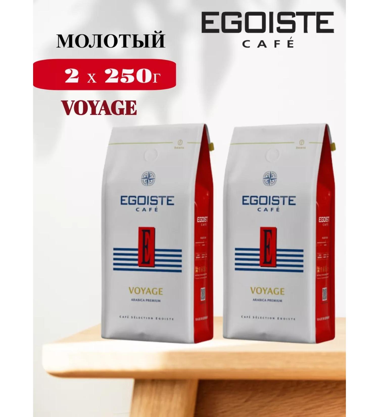 EGOISTE Coffee ground egoist Voyage 2 pcs 250 gr. - Buy Online on GoSupps.com