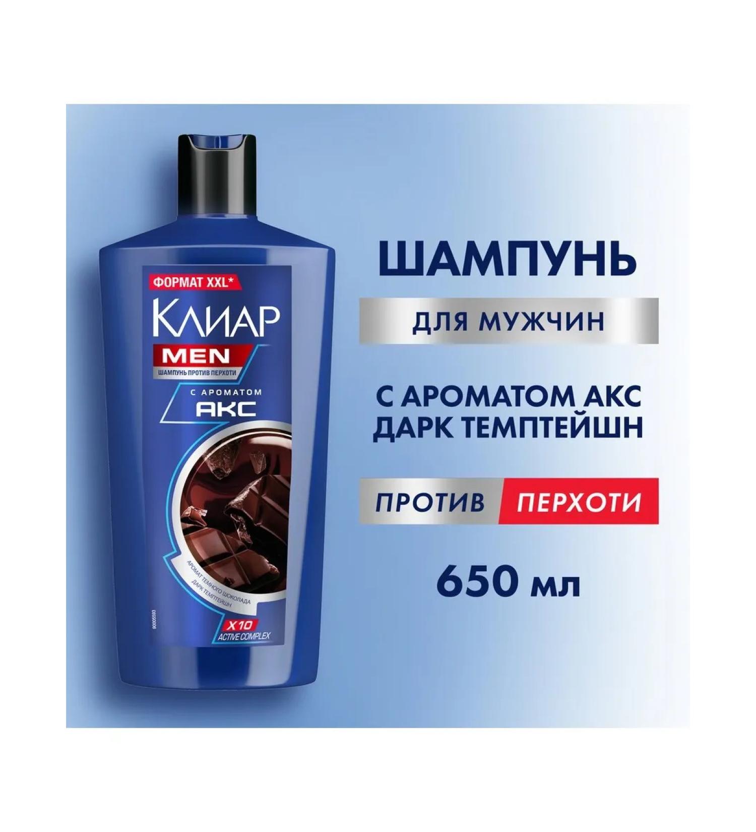 Clear Men shampoo vs in dandruff dark chocolate 650ml - Buy Online on GoSupps.com