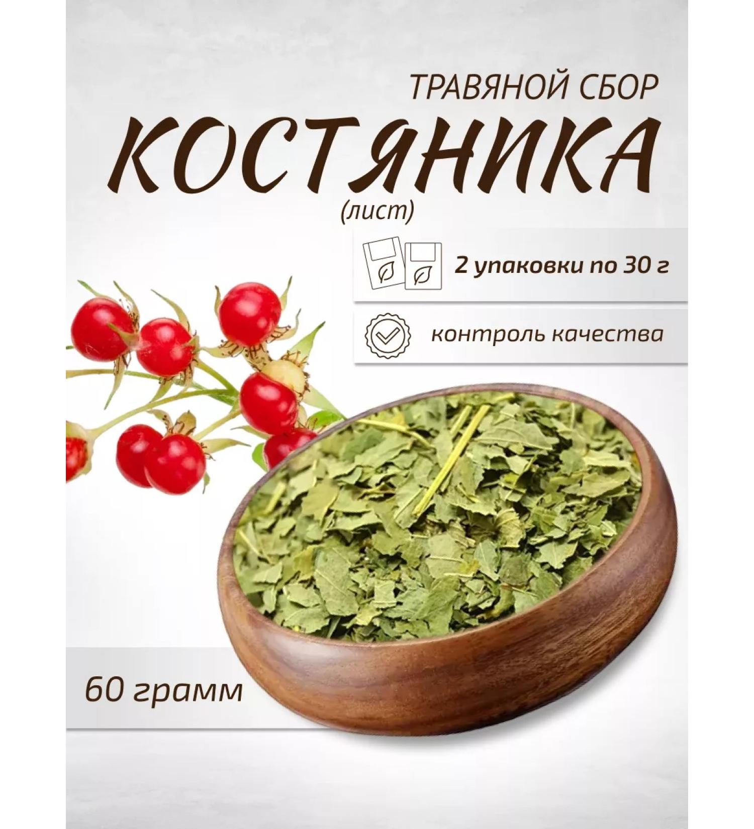 Sage Kostyaniki rocky sheet 2 pcs. Healing herbs phytochai - Buy Online on GoSupps.com