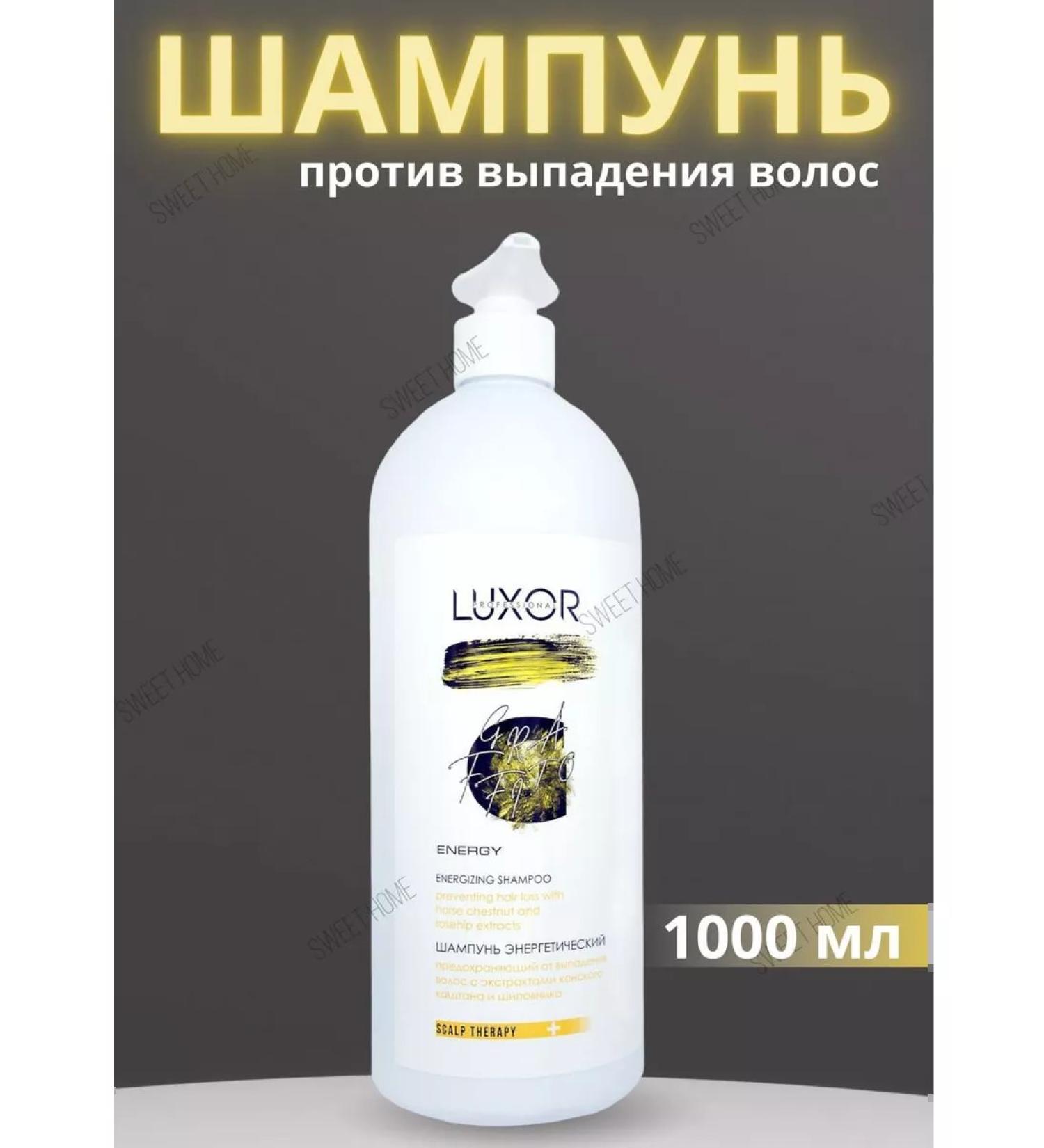 Luxor Energy shampoo against hair loss - Buy Online on GoSupps.com