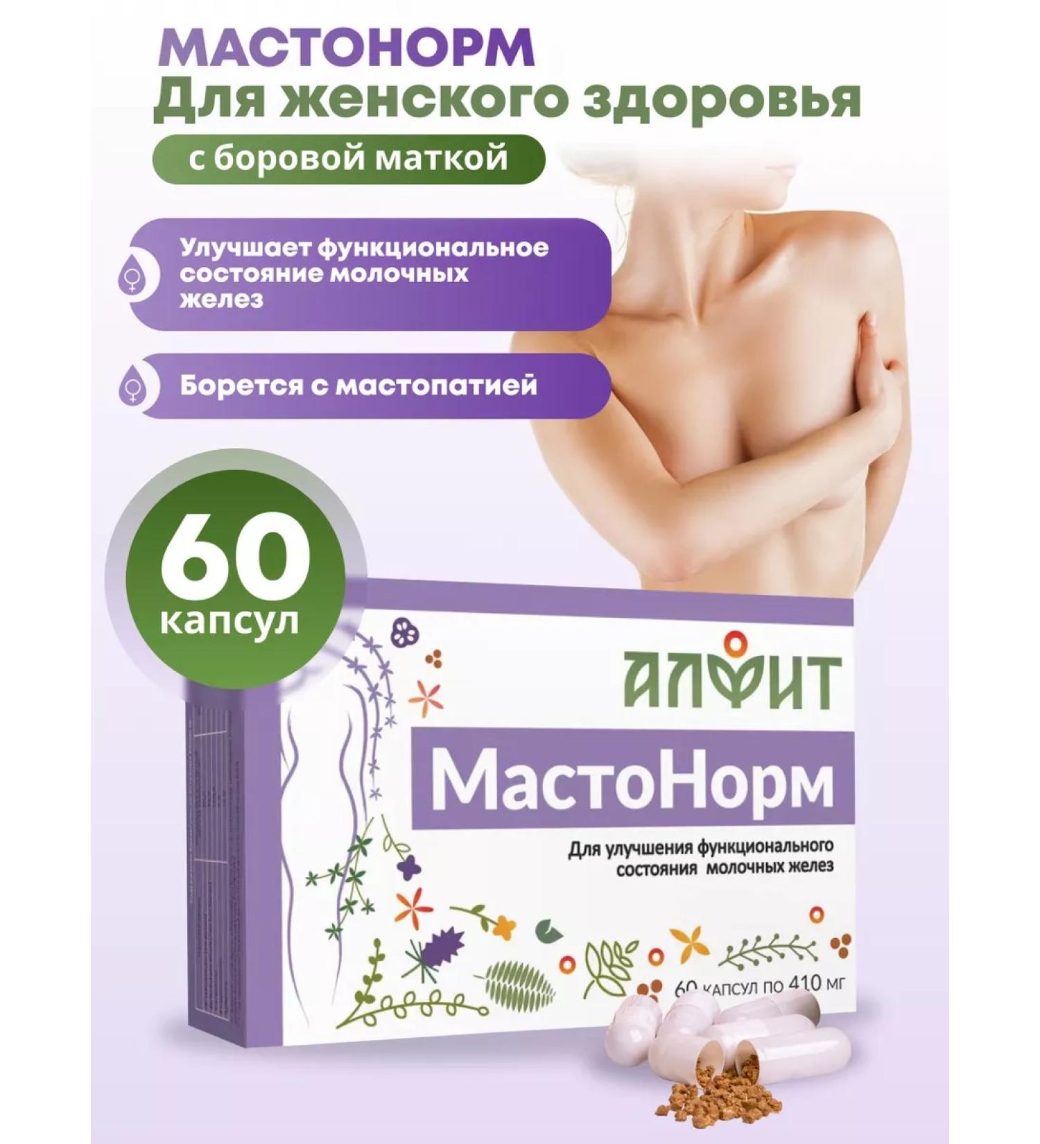ALFIT Vitamins for women's health from mastopathy - Buy Online on GoSupps.com