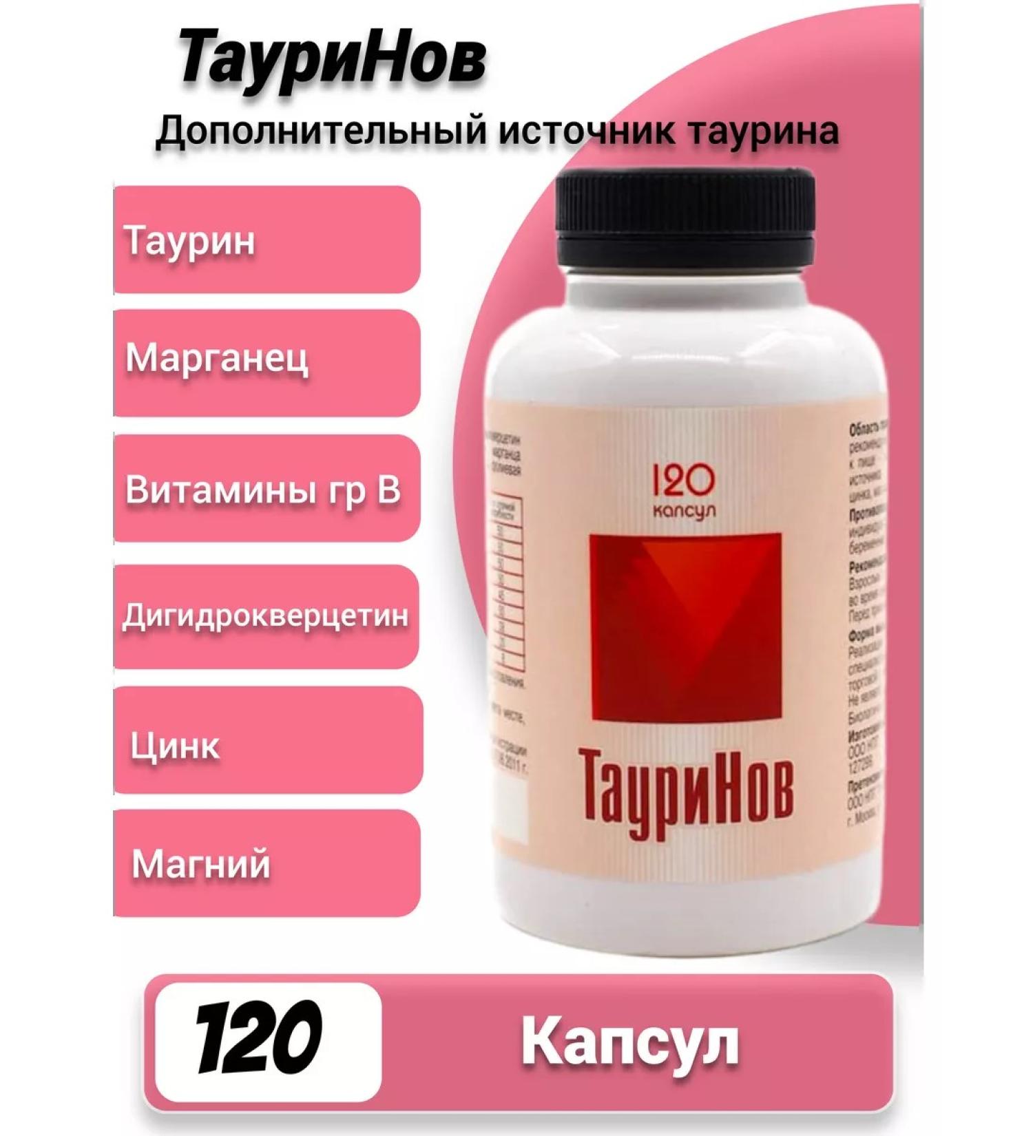 Biotika-S Taurinov Taurin 200 mg - Buy Online on GoSupps.com