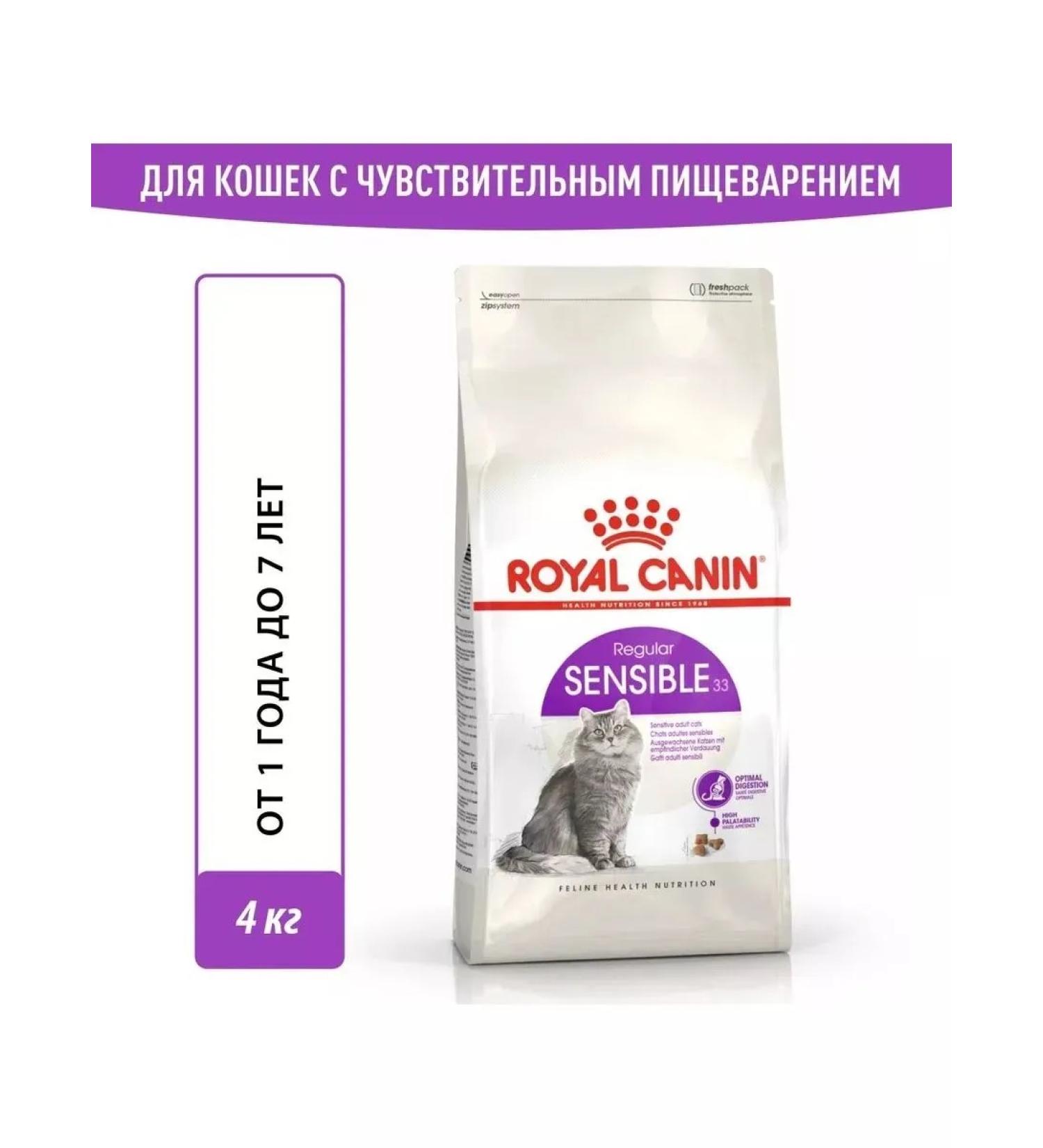 ROYAL CANIN Sensible cat food sensitive gastrointestinal tract poultry 4 kg - Buy Online on GoSupps.com