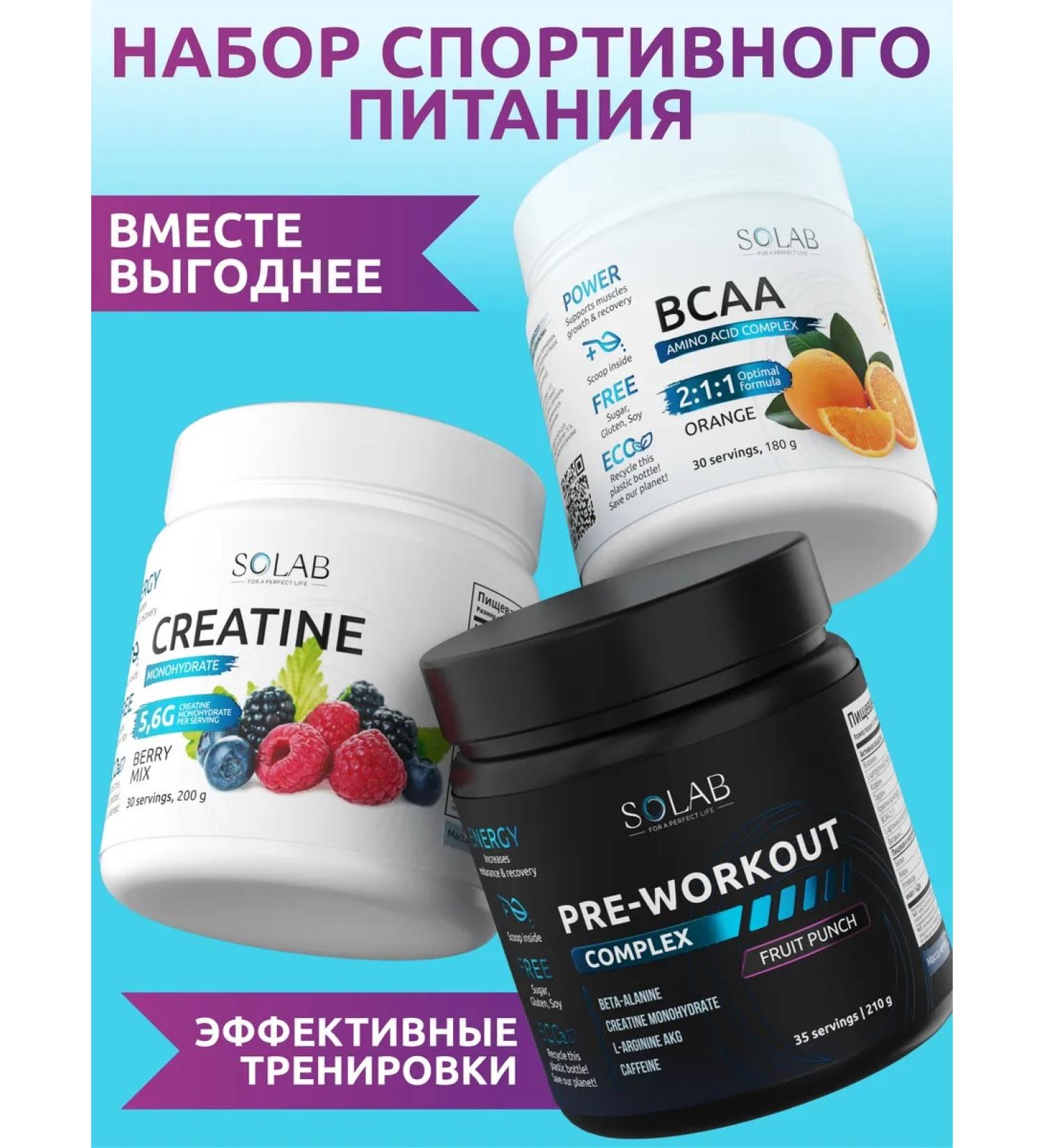 SOLAB Set of sports nutrition Creatine preverse BCAA - Buy Online on GoSupps.com