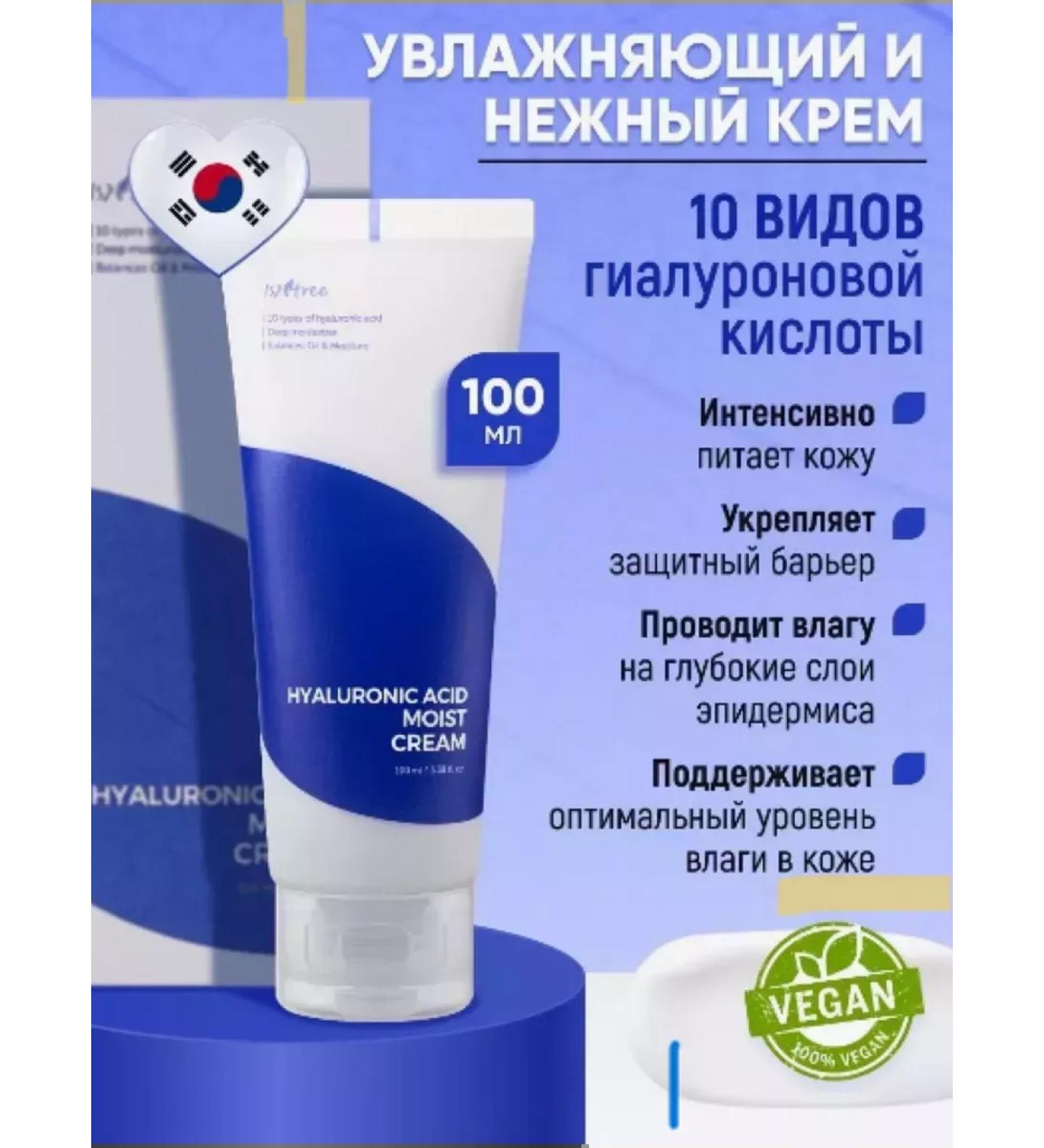 Isntree Face cream deeply moisturizing - Buy Online on GoSupps.com