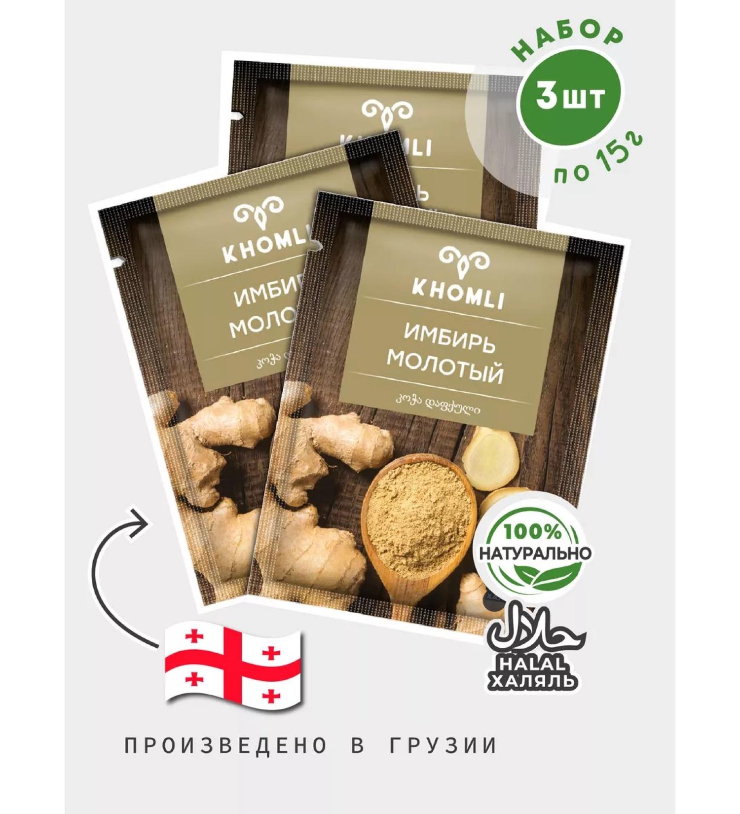 KHOMLI Ginger General Khomly 15 g * (3 pcs) - Buy Online on GoSupps.com