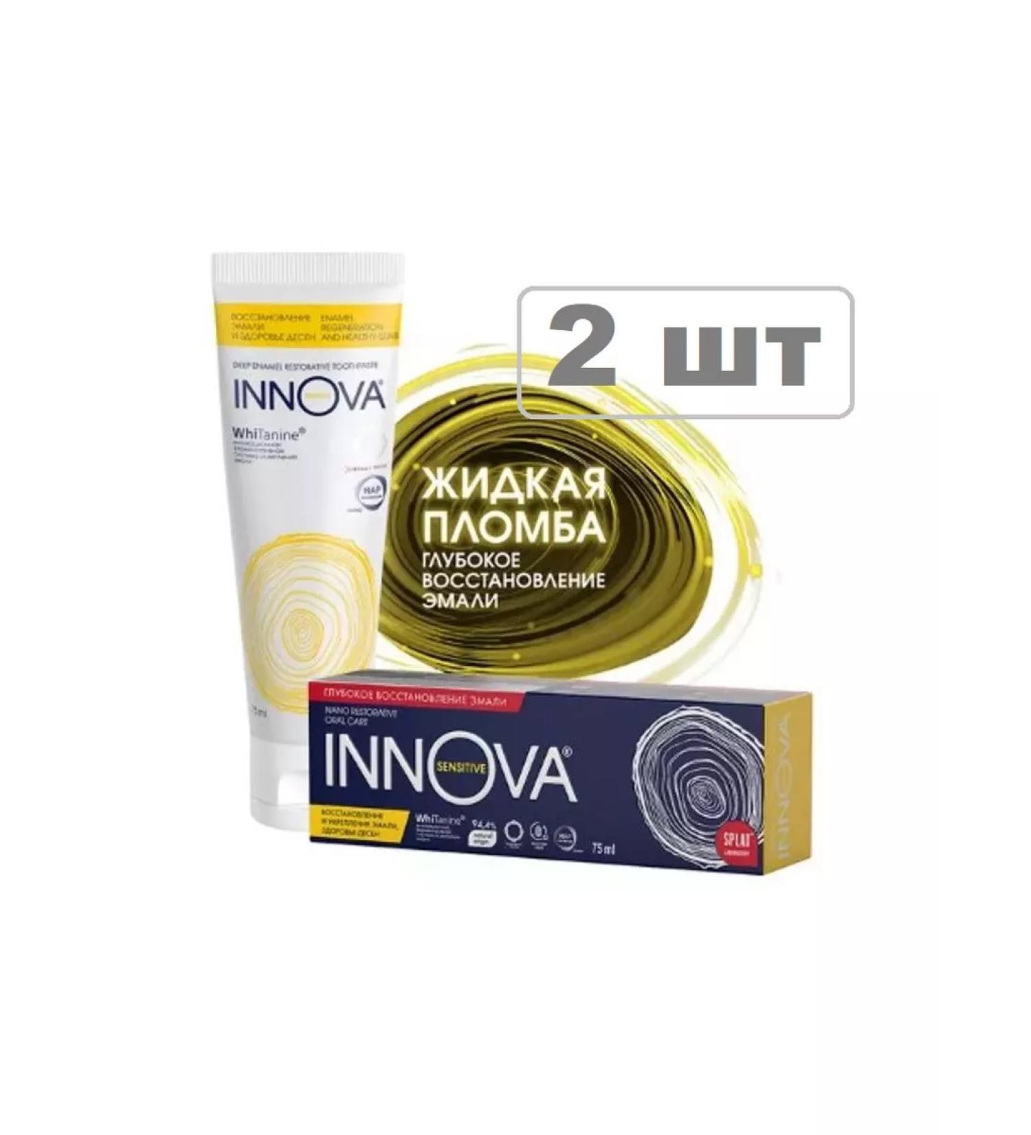 INNOVA Toothpaste Restoration of enamel 75 ml - 2 pcs - Buy Online on GoSupps.com