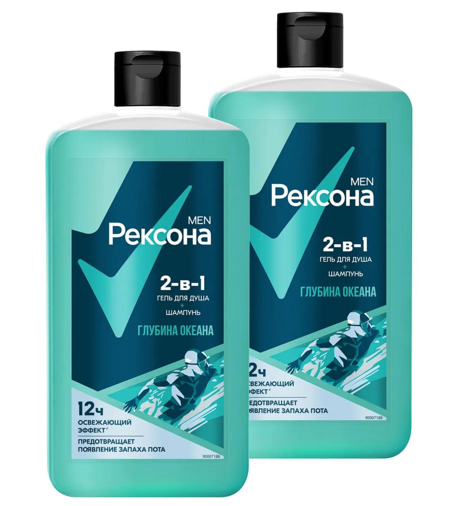 Rexona Shower gel and shampoo 2B1 depth of the ocean 750ml 2pcs - Buy Online on GoSupps.com