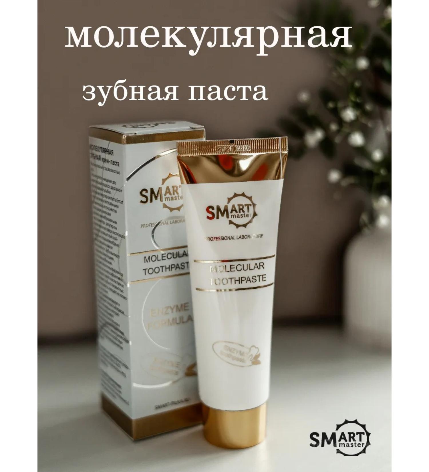 Smart Master Smart toothpaste - Buy Online on GoSupps.com