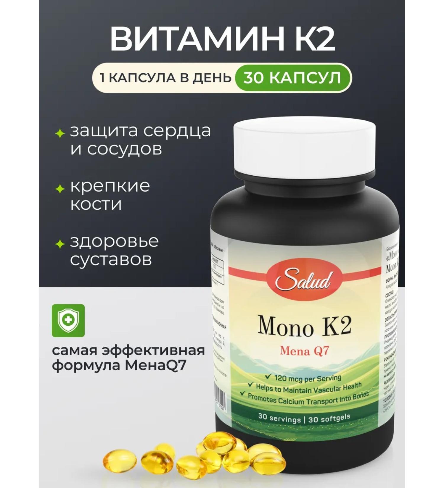 Salud Vitamin K2 MK-7 - Buy Online on GoSupps.com