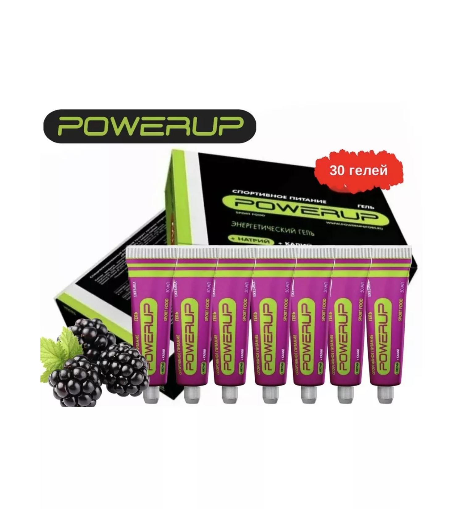 Powerup Energy gels set