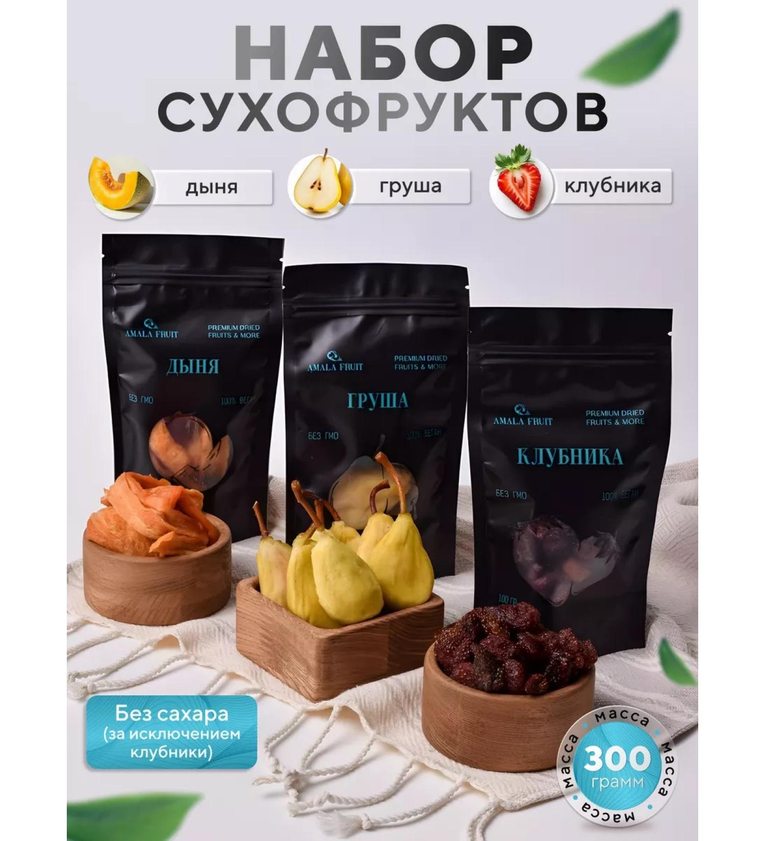 AMALA FRUIT Dried fruits set - Buy Online on GoSupps.com