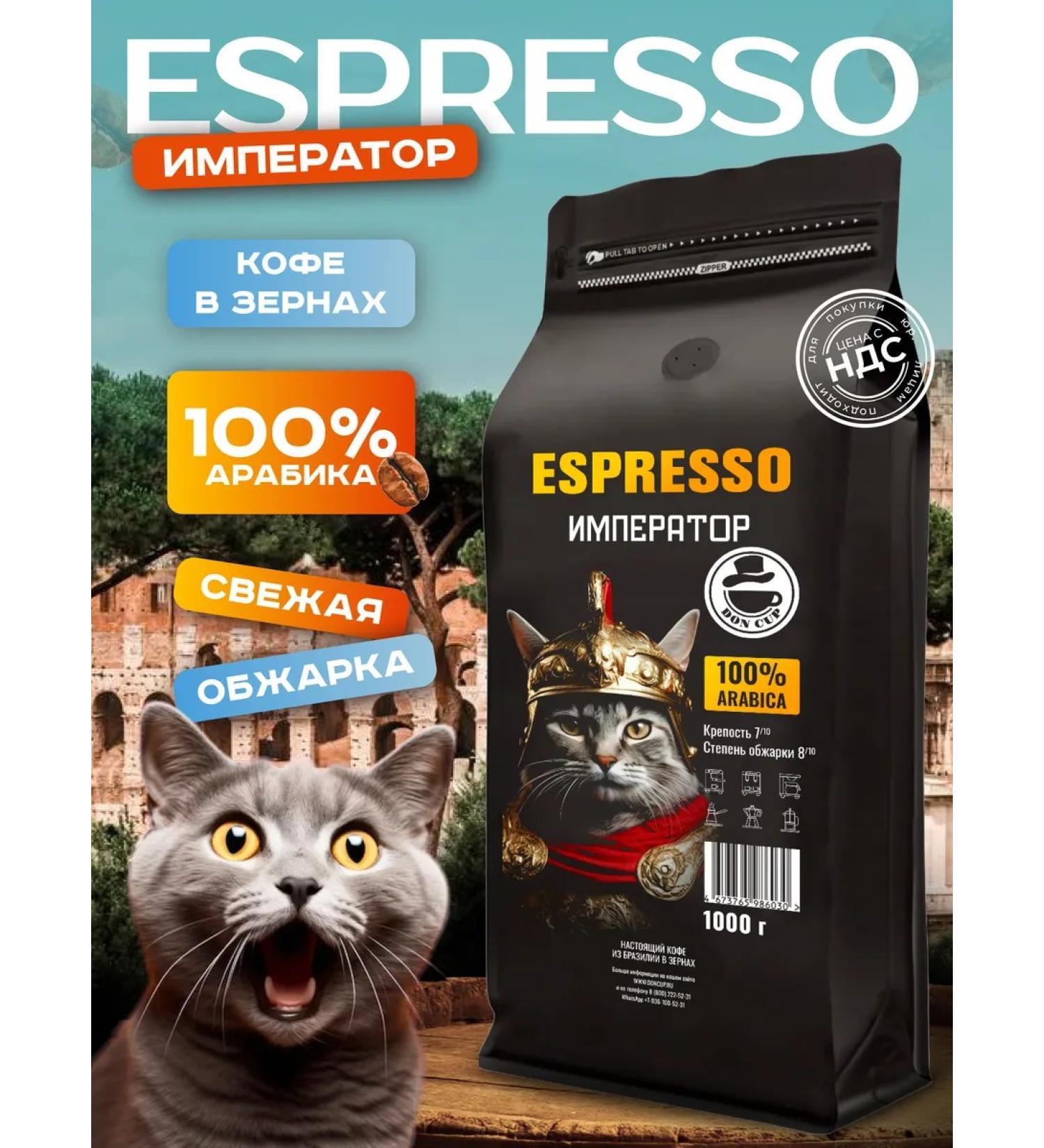 DON CUP Coffee in grains 1 kg of Brazil Sul-de-Minces - Buy Online on GoSupps.com