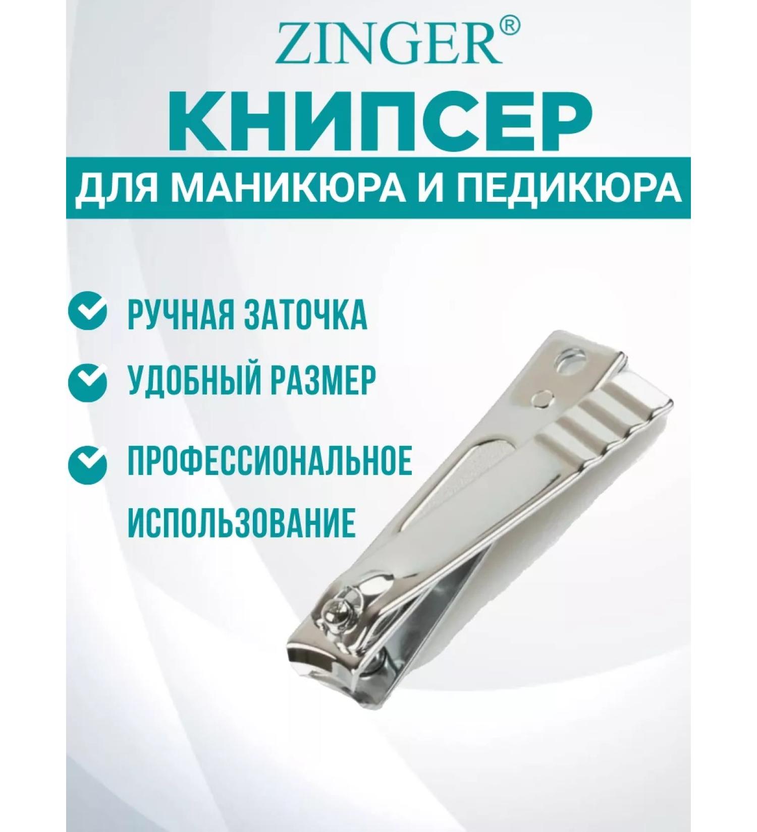 Niceps for nails nails Kusachka Clipper Zinger - Buy Online on GoSupps.com