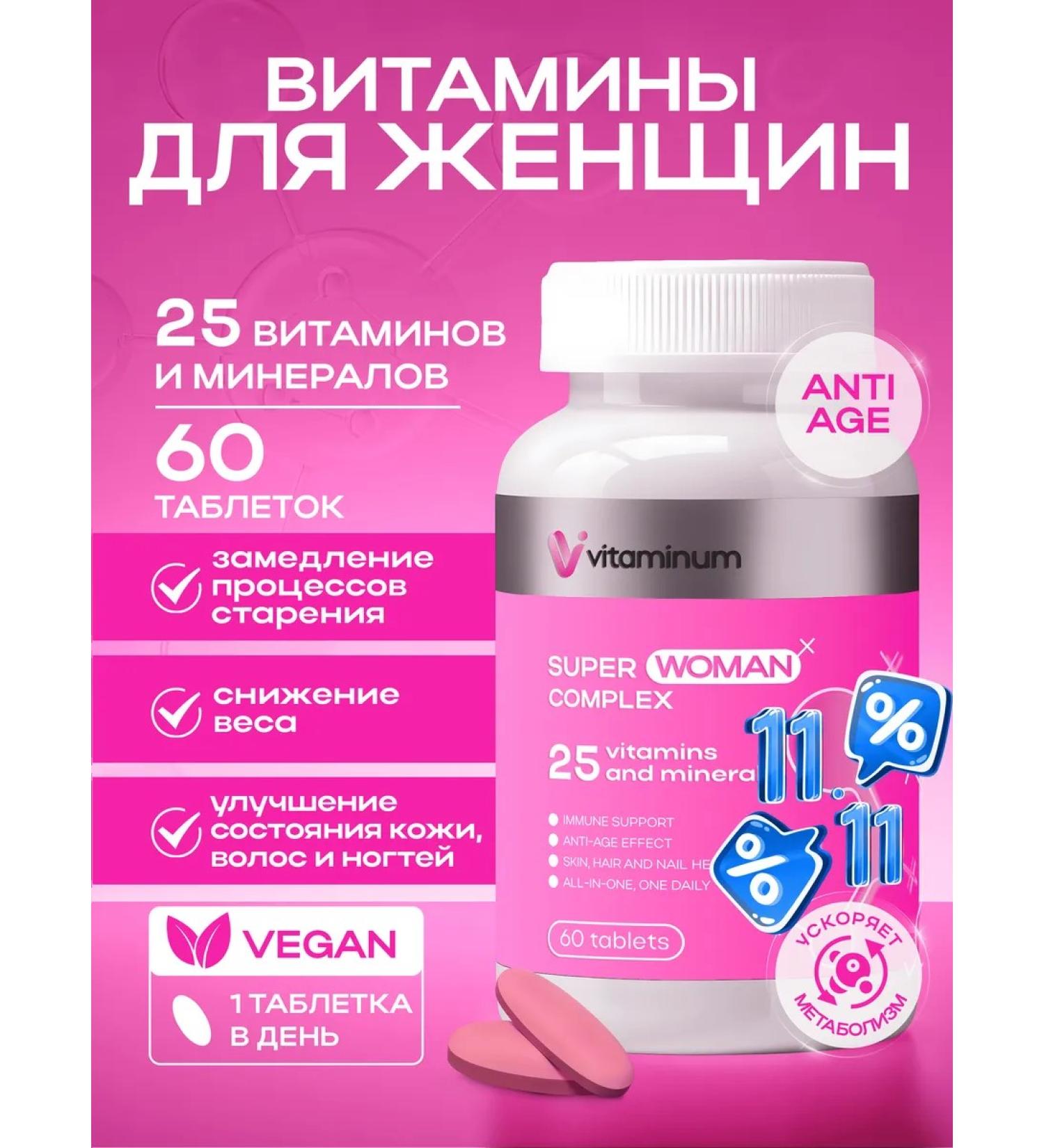 Vitaminum Vitamin complex for women Woman Complex 60 Tab - Buy Online on GoSupps.com