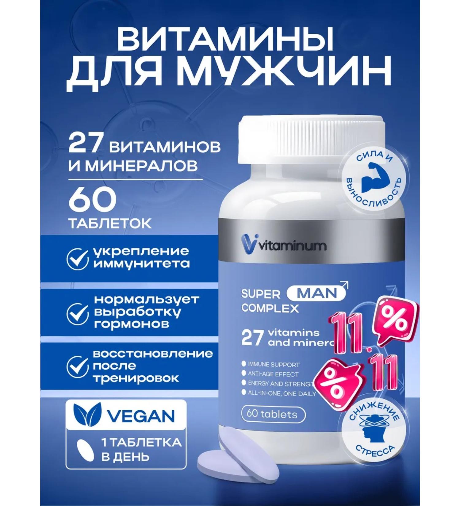 Vitaminum Vitamins complex for men Man Comples 60 Tab - Buy Online on GoSupps.com