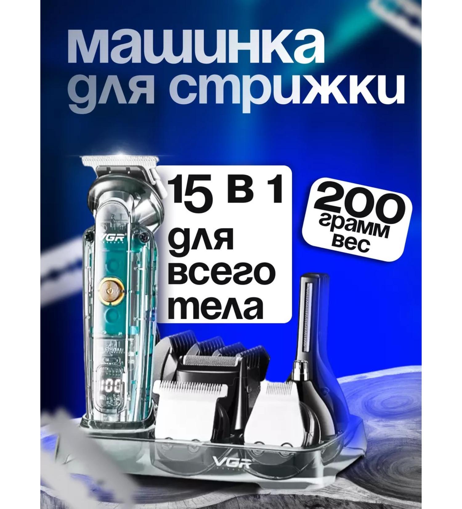 VGR hair and beard cutting machine transparent - Buy Online on GoSupps.com