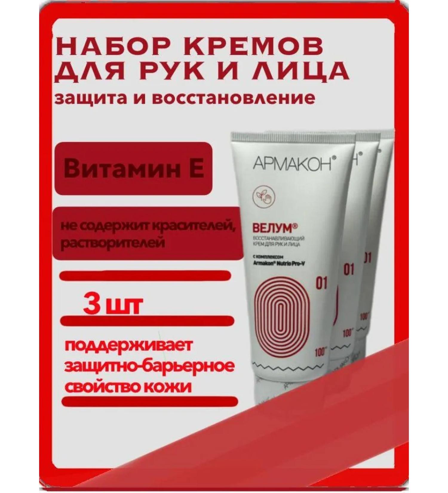 Armakon Hand cream 01*3 by 100 ml