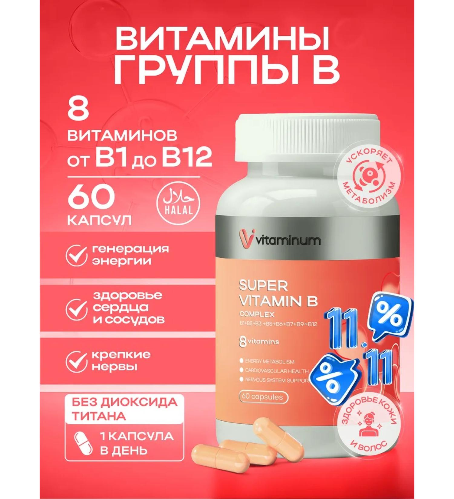 Vitaminum Group B Vitamins C set 60 pcs Vitamin B Complex - Buy Online on GoSupps.com