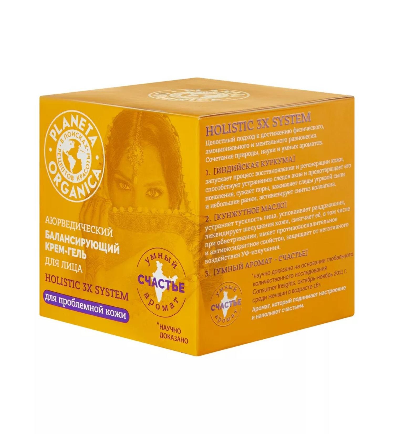 Natura Siberica Ayurvedic balancing cream - face gel 50 ml - Buy Online on GoSupps.com