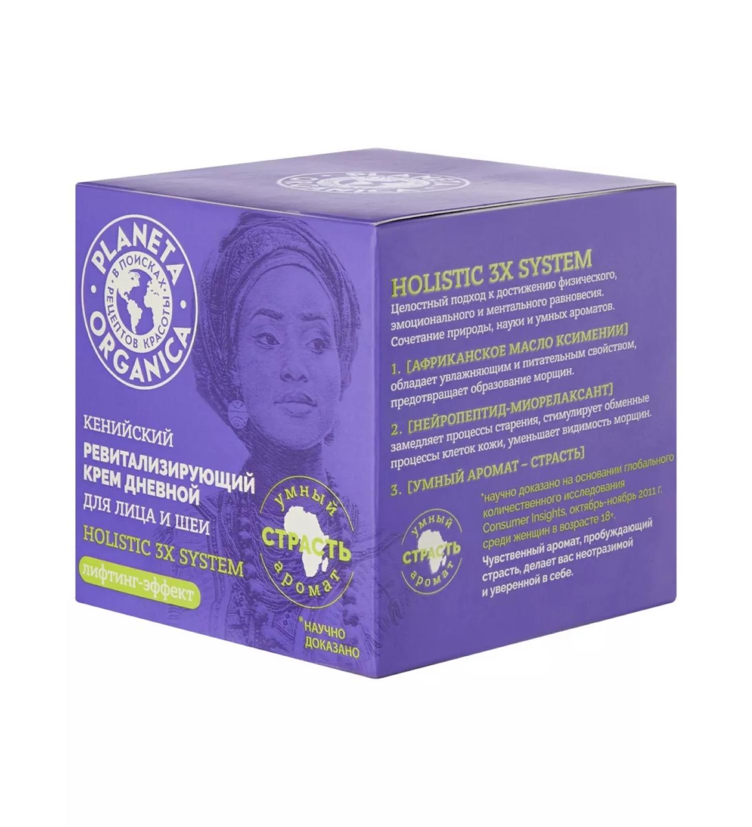 Natura Siberica Revisioning Kenyan face and neck of daytime - Buy Online on GoSupps.com